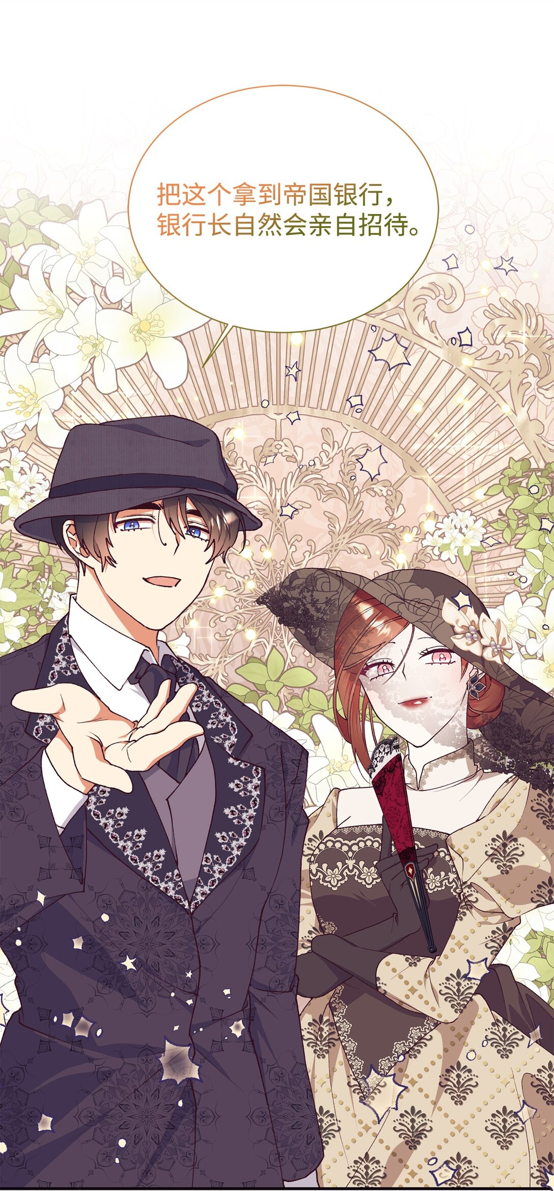 119 设局(1/2)-第120话