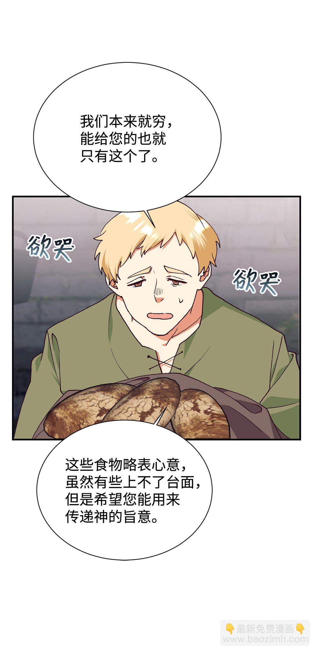 119 设局(1/2)-第120话