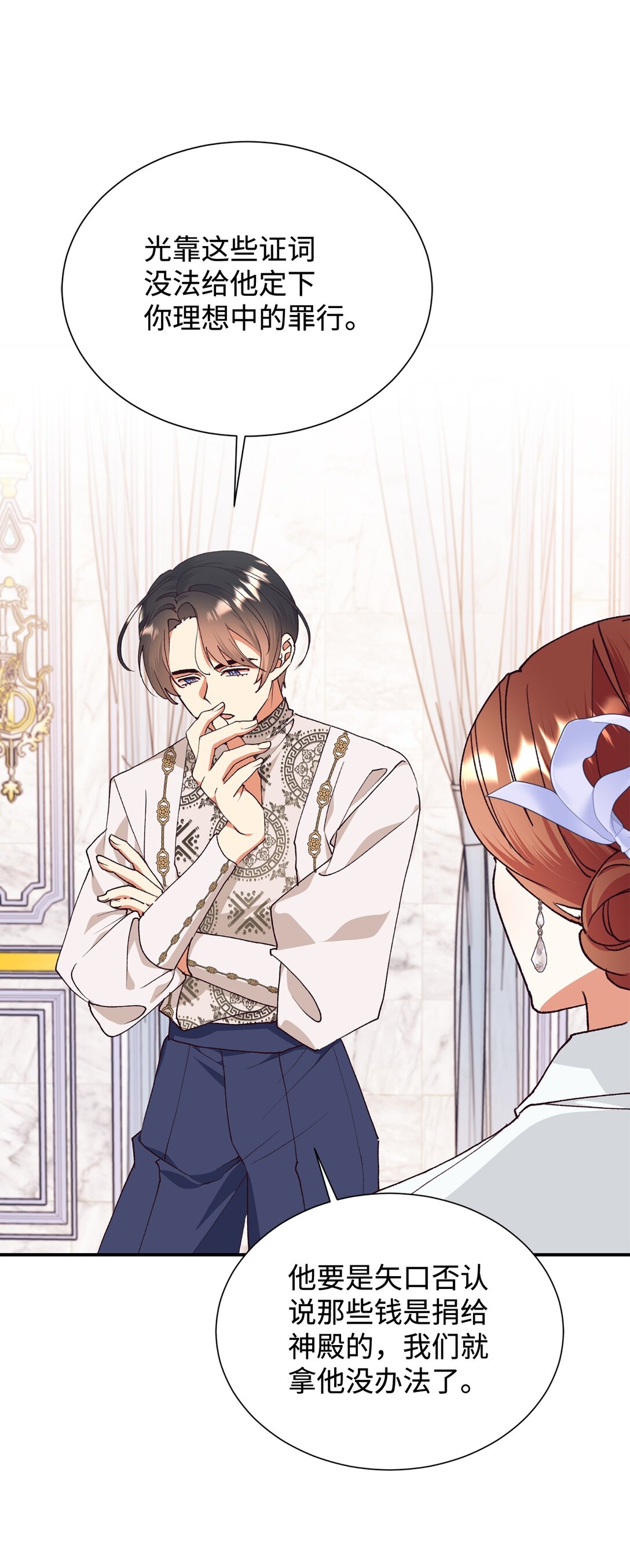 119 设局(1/2)-第120话