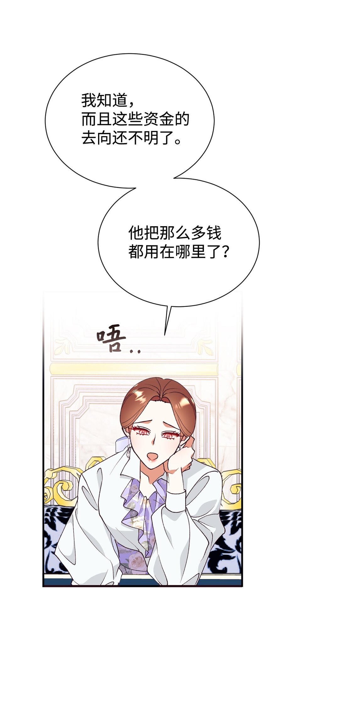 119 设局(1/2)-第120话