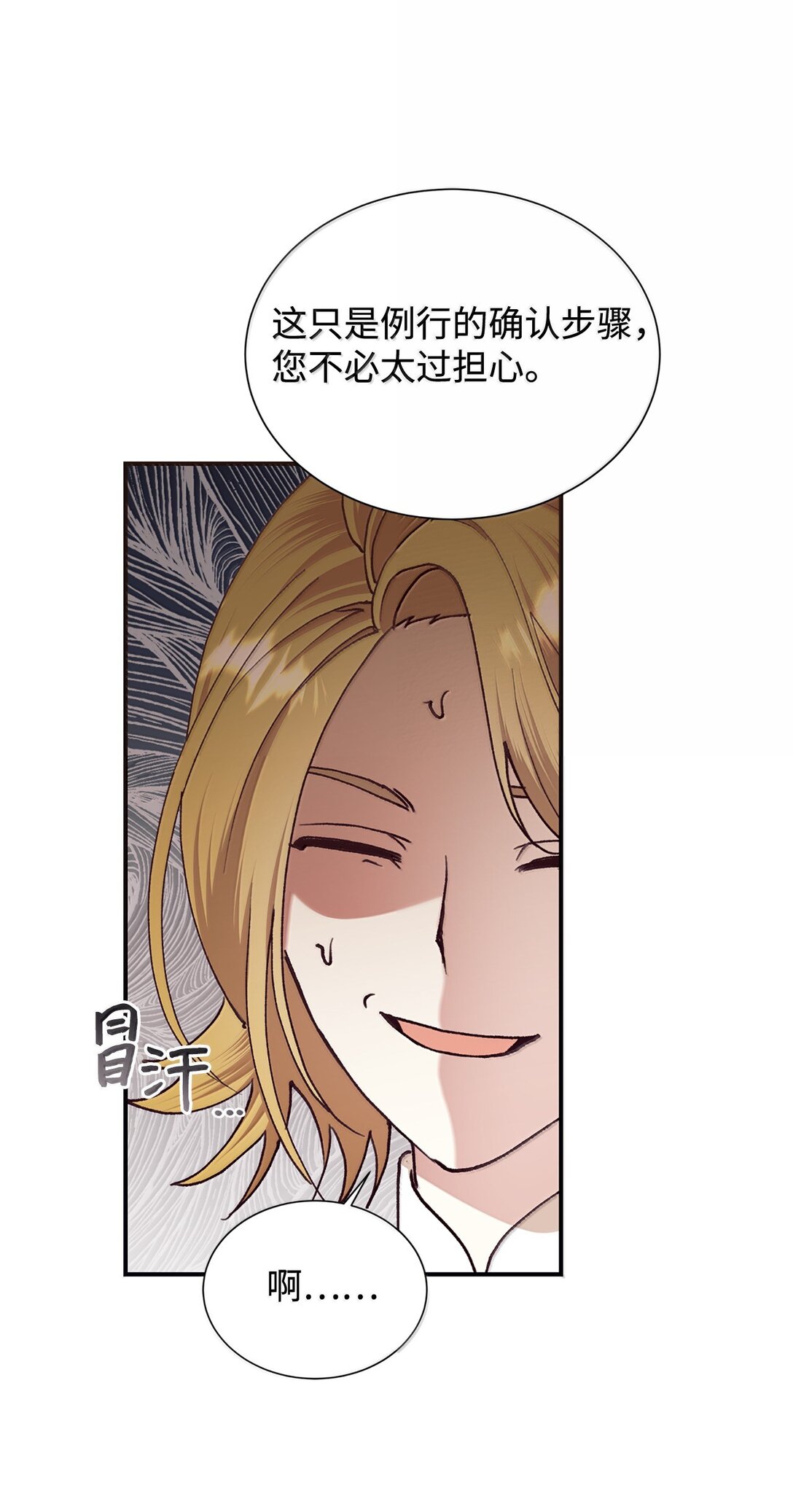 121 开始行动(1/2)-第122话