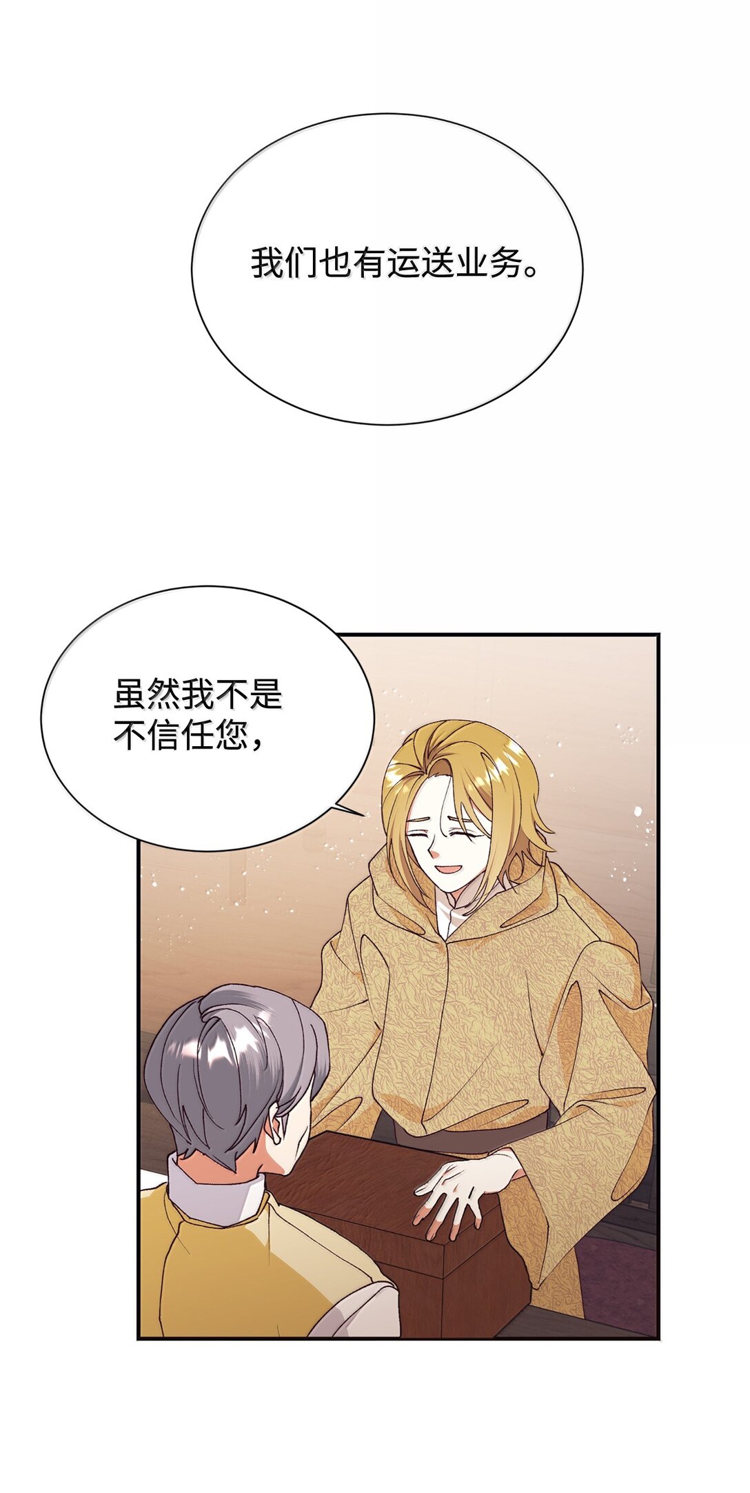 121 开始行动(1/2)-第122话