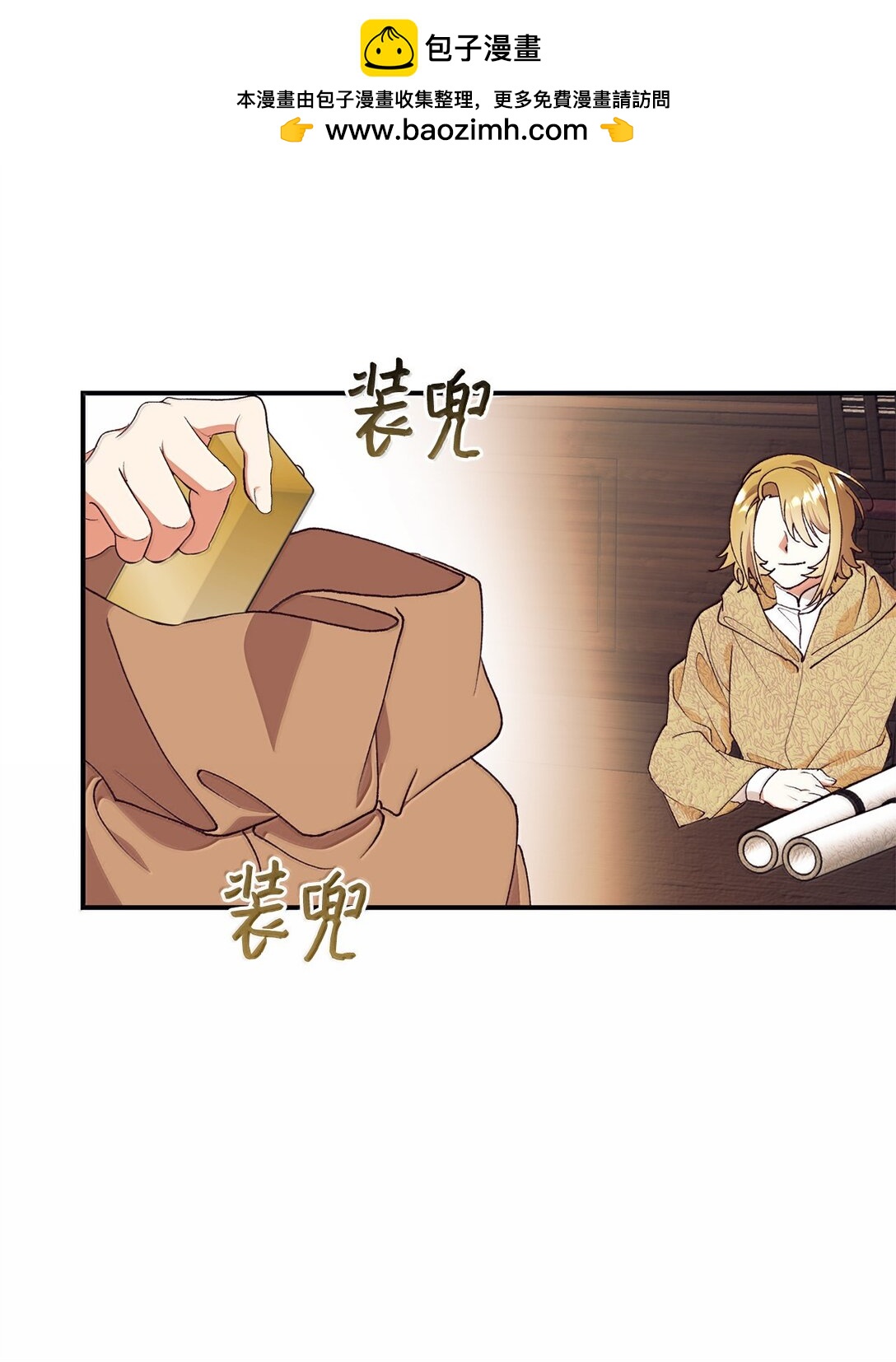 121 开始行动(1/2)-第122话