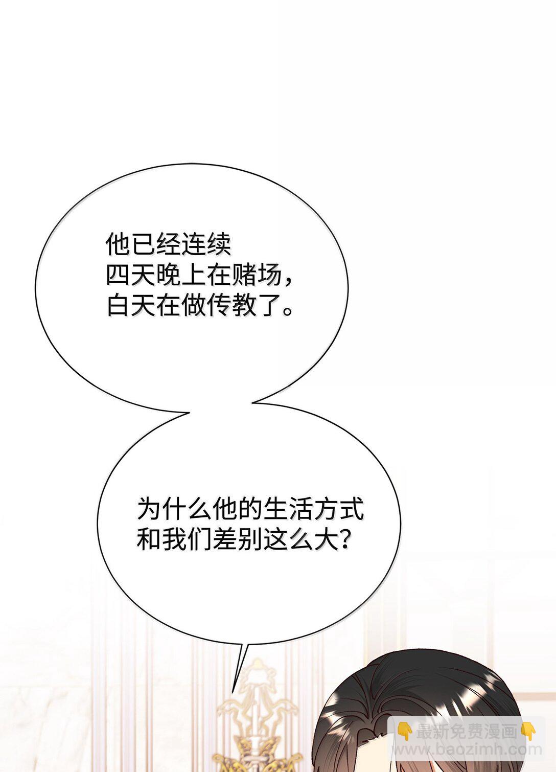 121 开始行动(1/2)-第122话