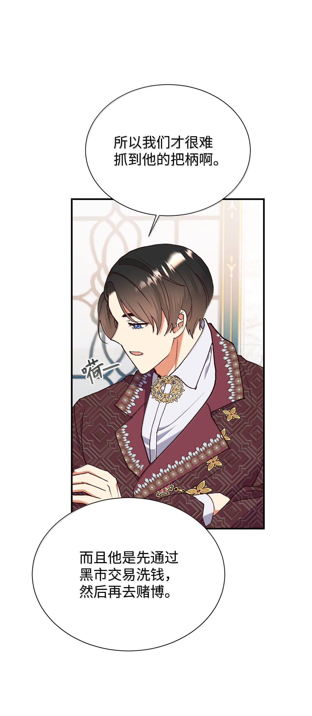 121 开始行动(1/2)-第122话