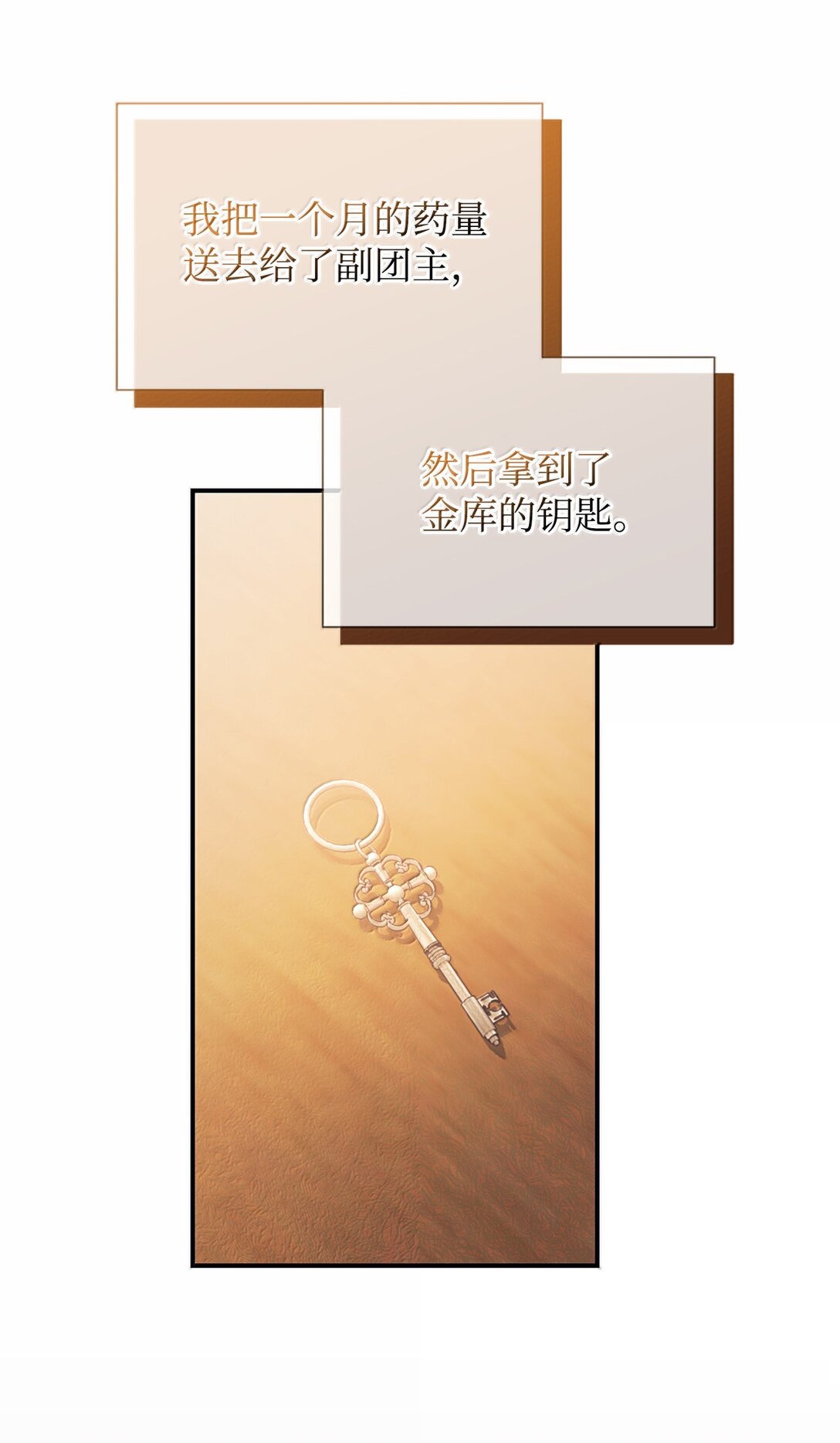 121 开始行动(1/2)-第122话