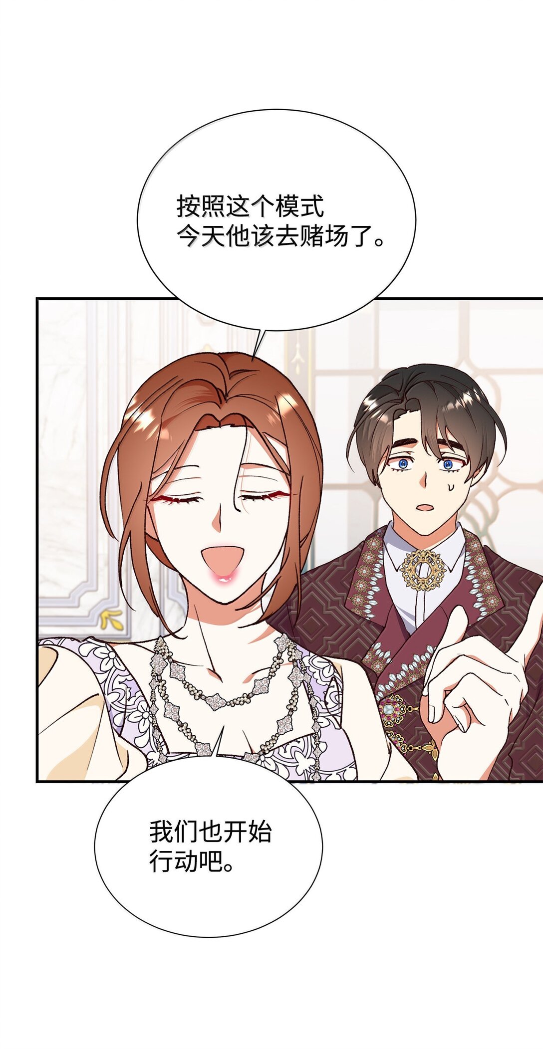 121 开始行动(1/2)-第122话