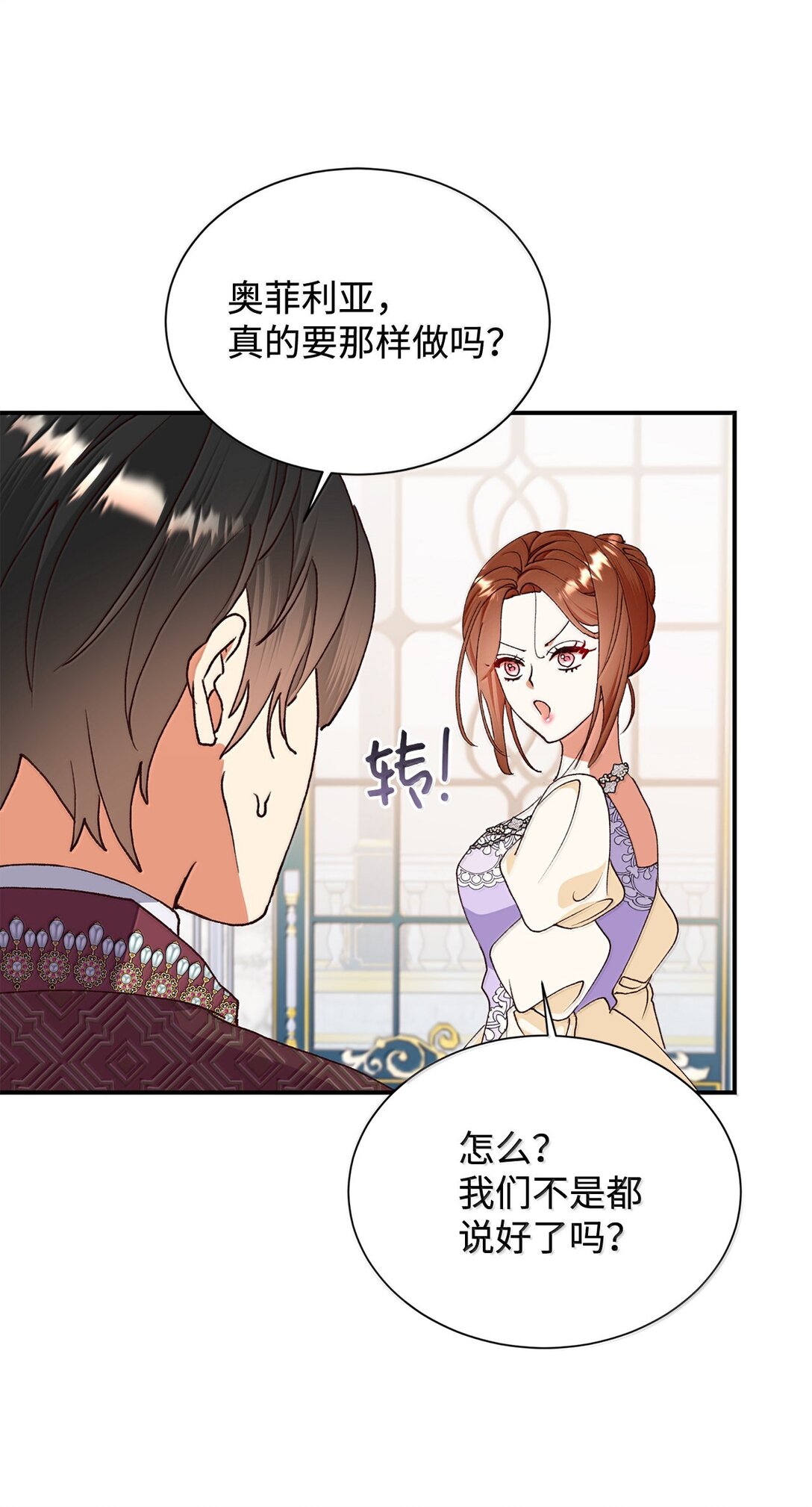 121 开始行动(1/2)-第122话