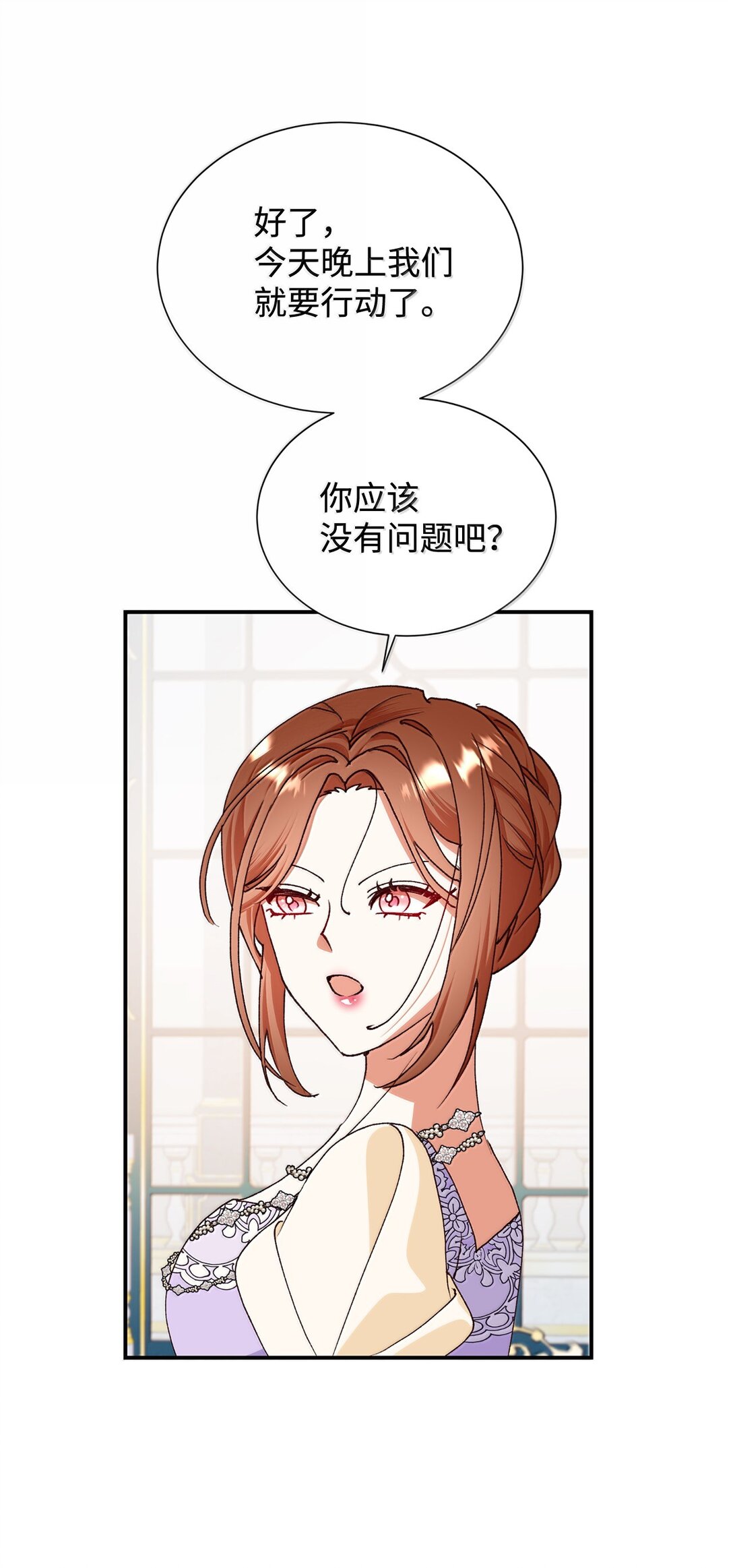 121 开始行动(1/2)-第122话