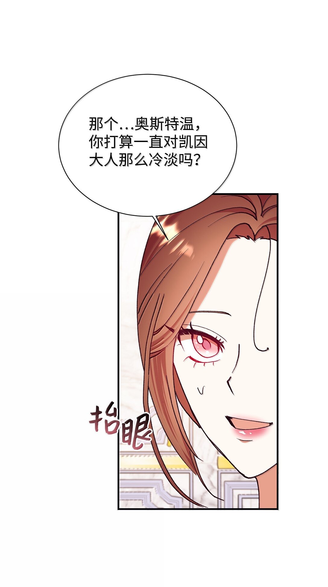 121 开始行动(1/2)-第122话