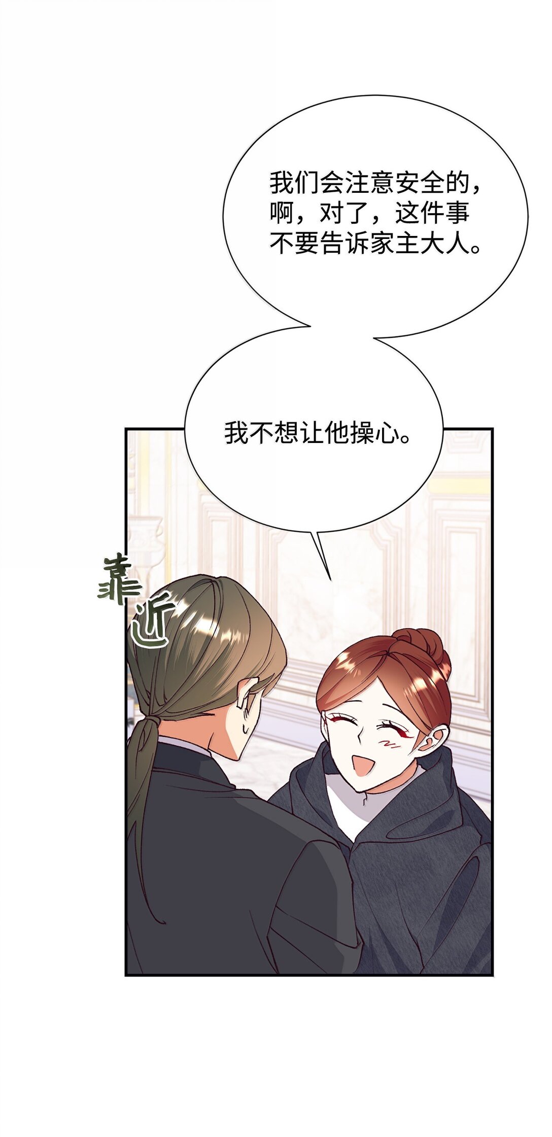 121 开始行动(1/2)-第122话