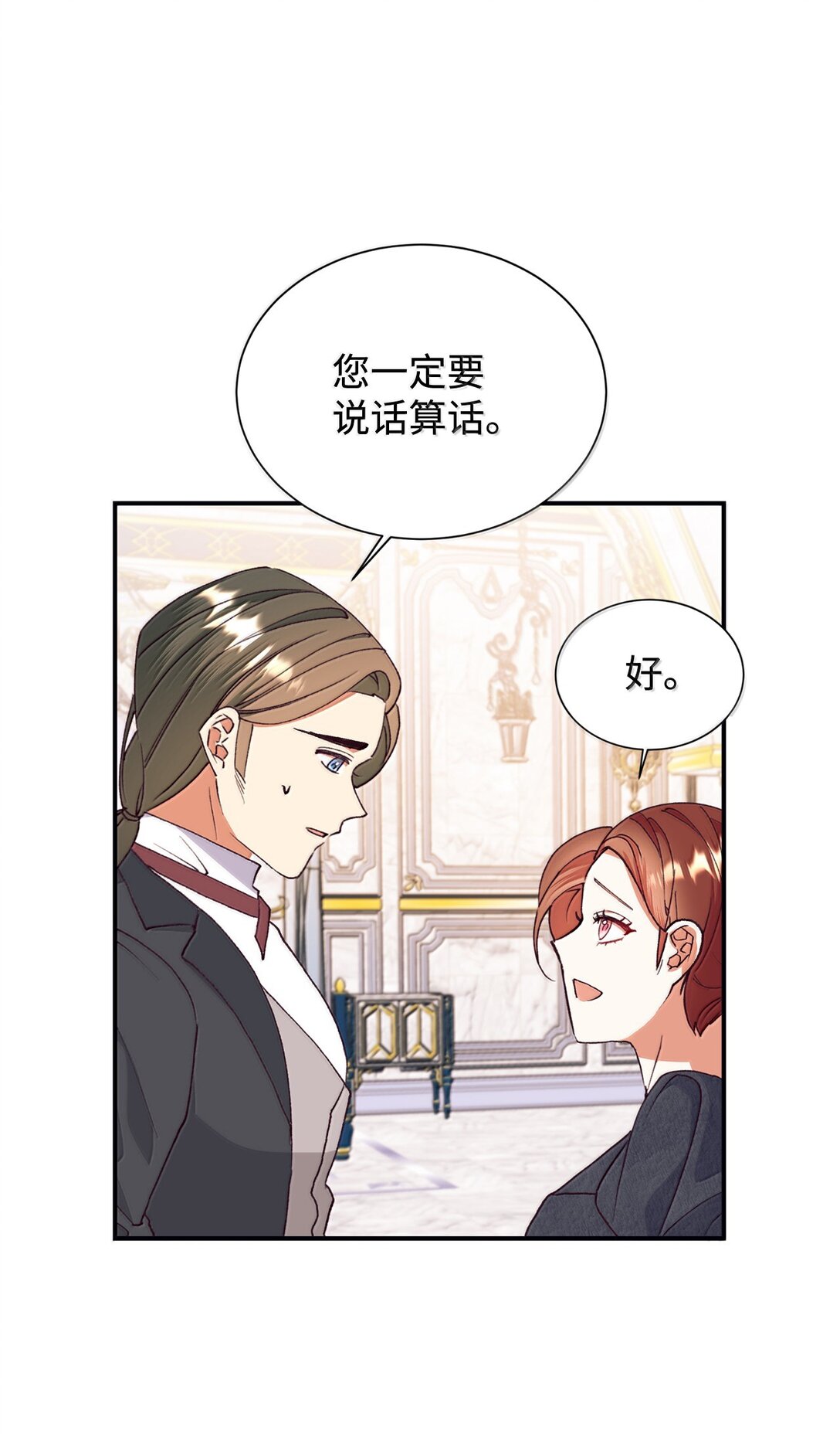 121 开始行动(1/2)-第122话