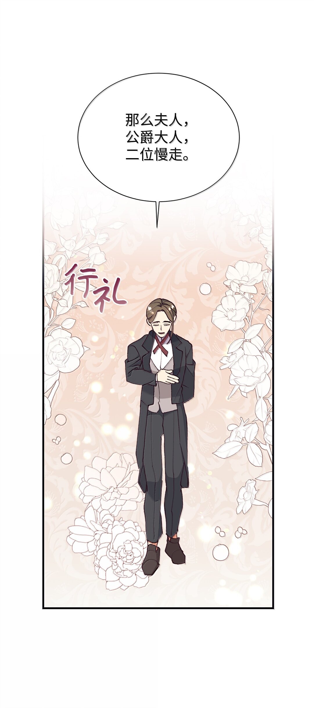 121 开始行动(1/2)-第122话