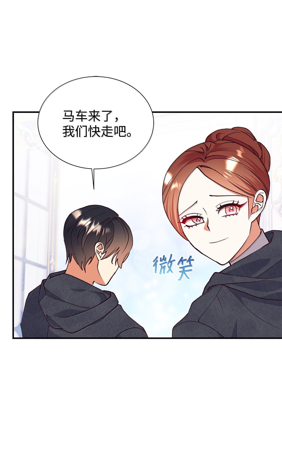 121 开始行动(1/2)-第122话