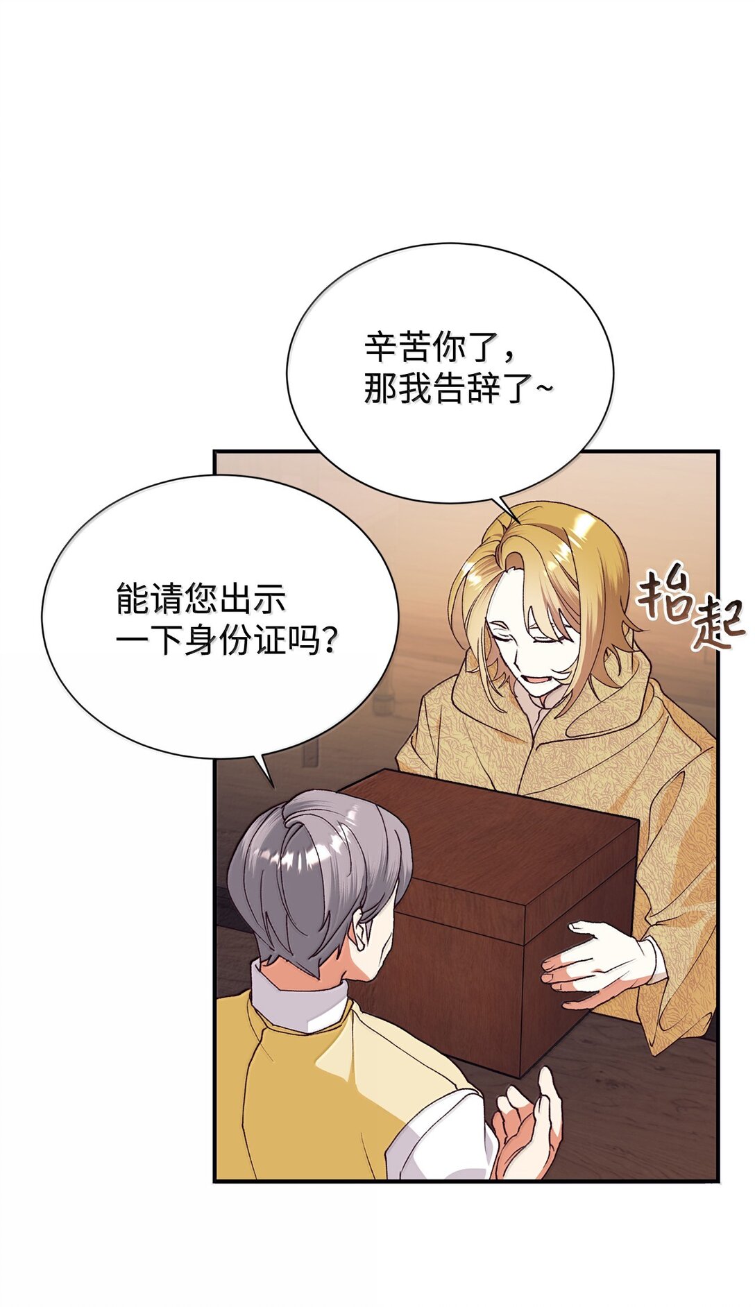 121 开始行动(1/2)-第122话