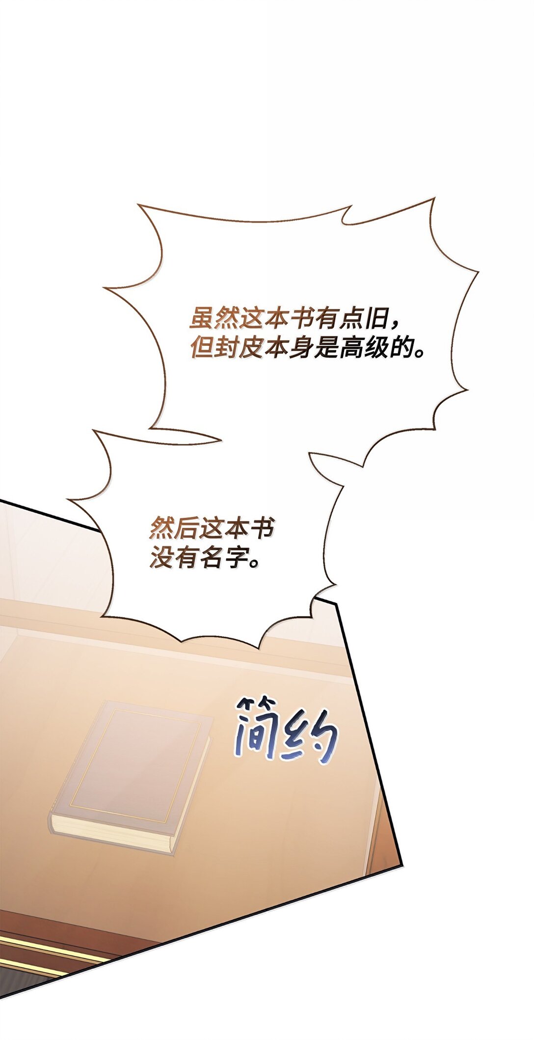 123 天价旧书(1/2)-第124话