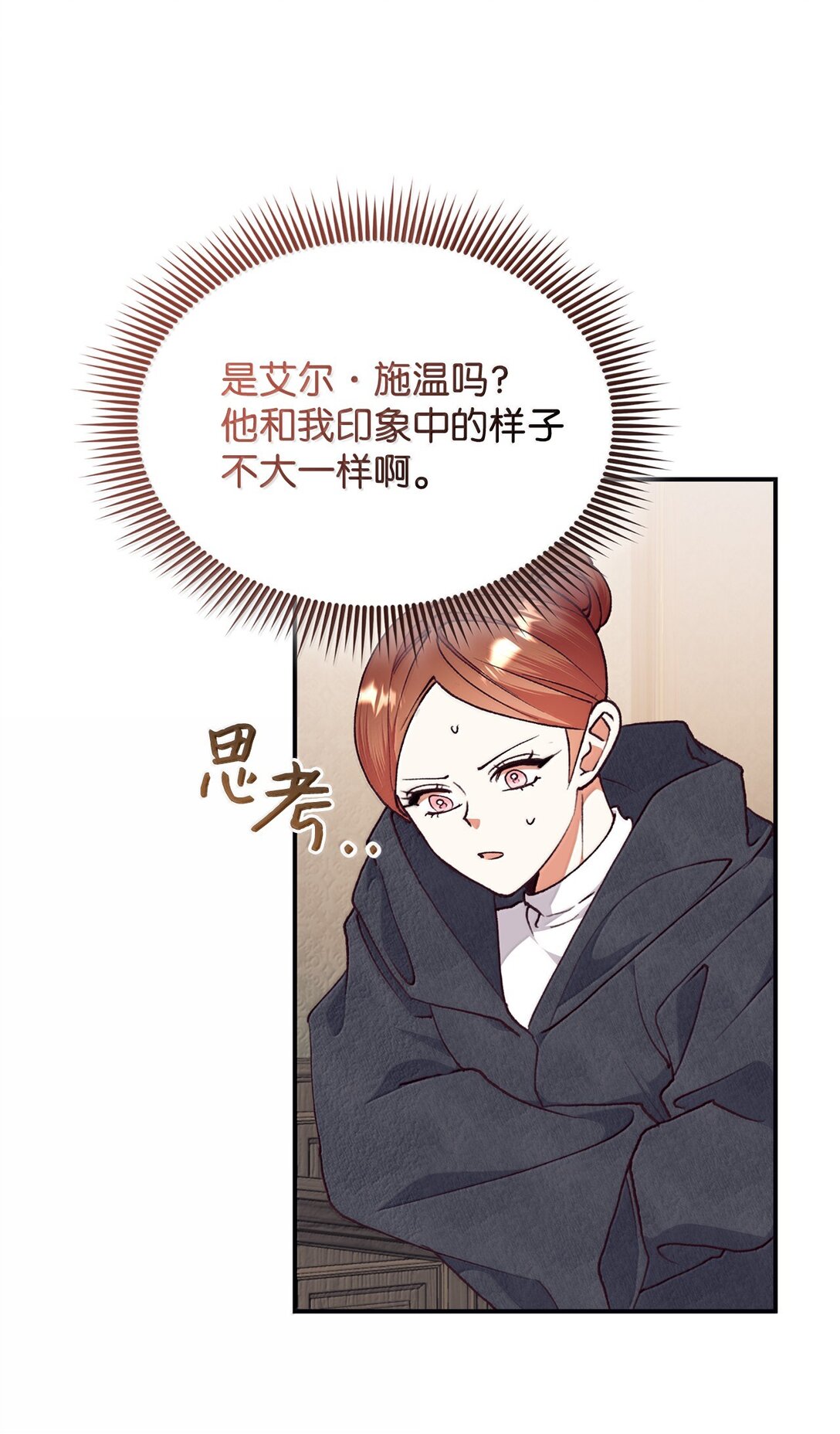 123 天价旧书(1/2)-第124话