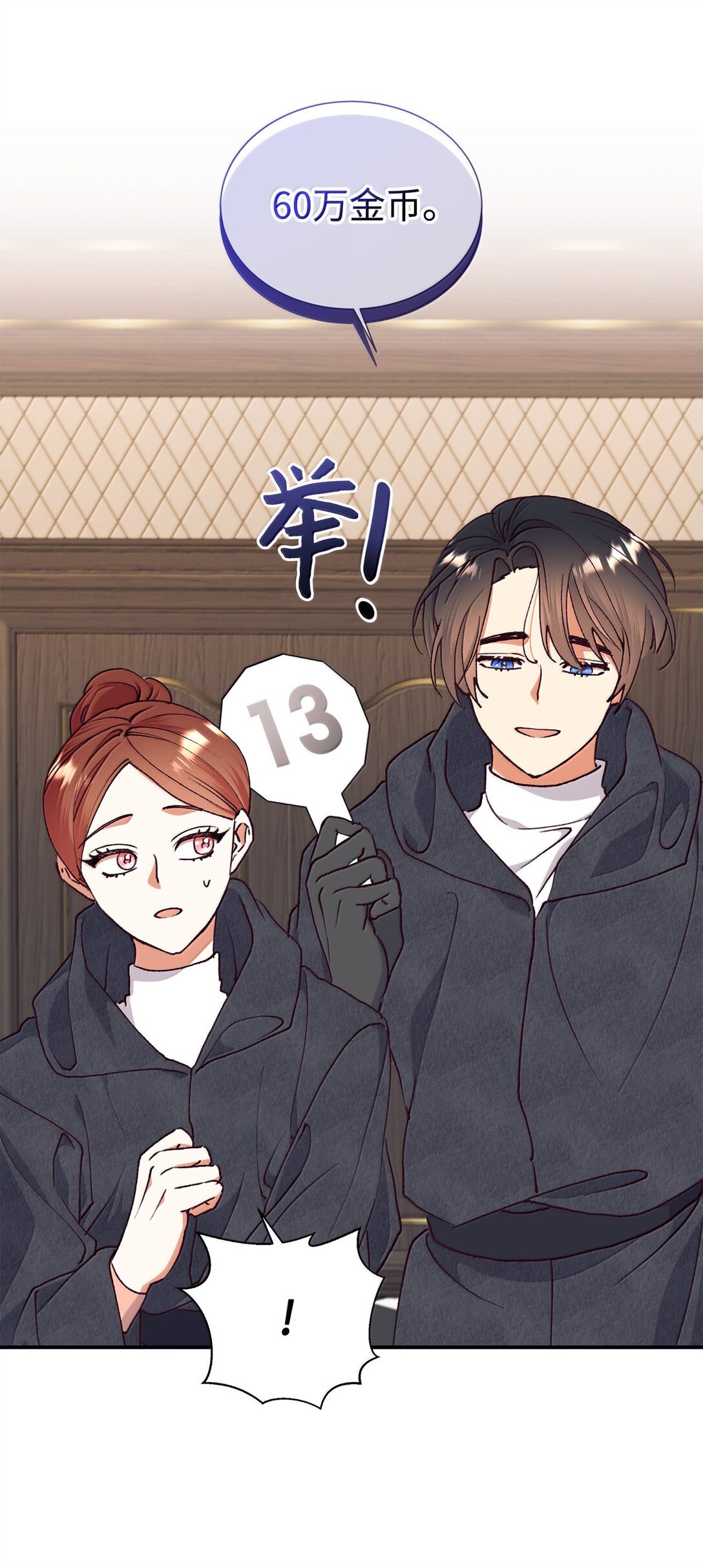 123 天价旧书(1/2)-第124话