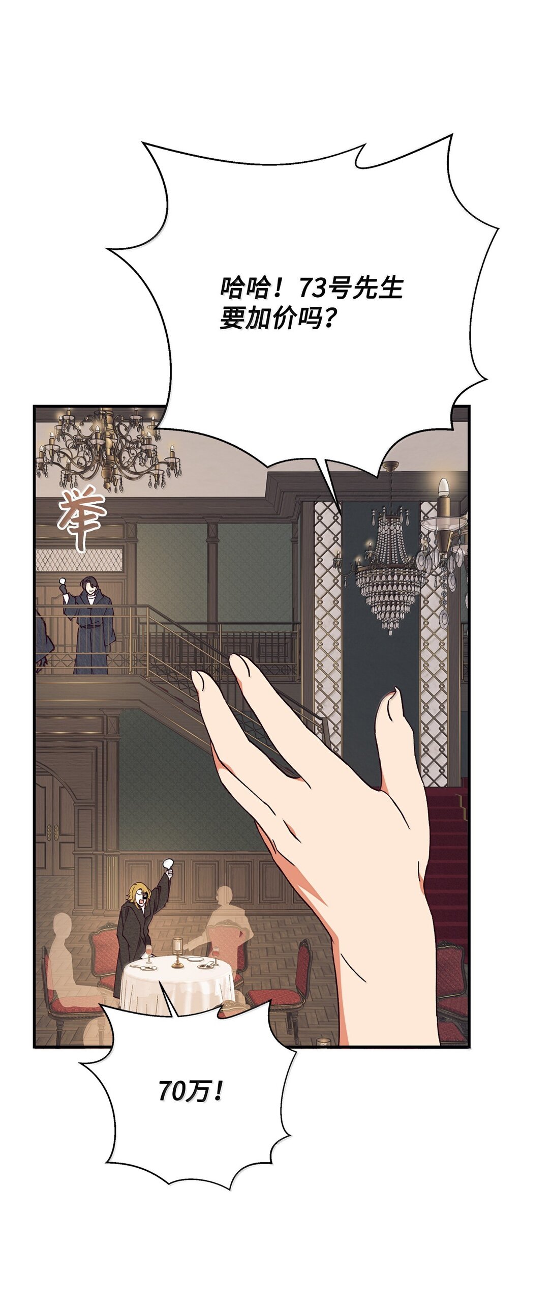 123 天价旧书(1/2)-第124话