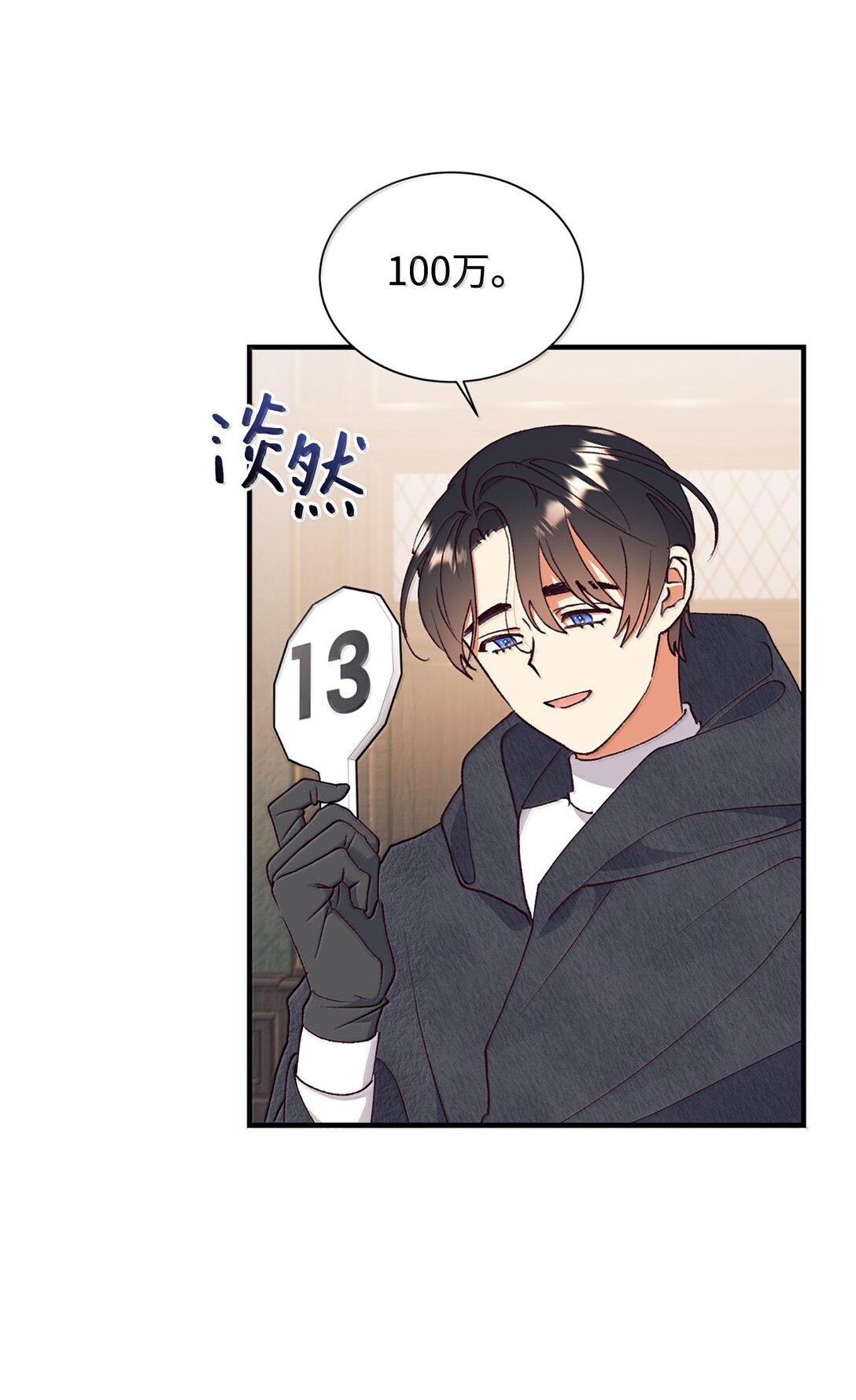 123 天价旧书(1/2)-第124话