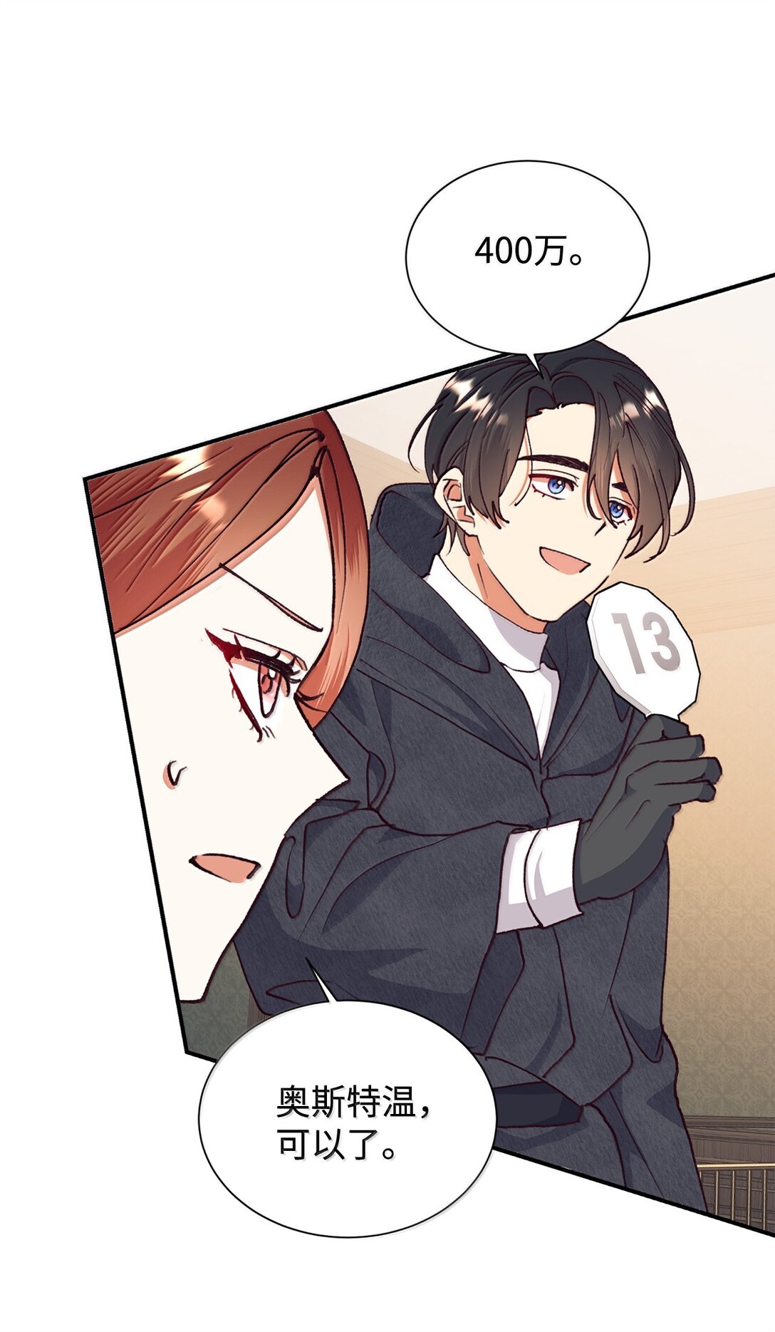 123 天价旧书(1/2)-第124话