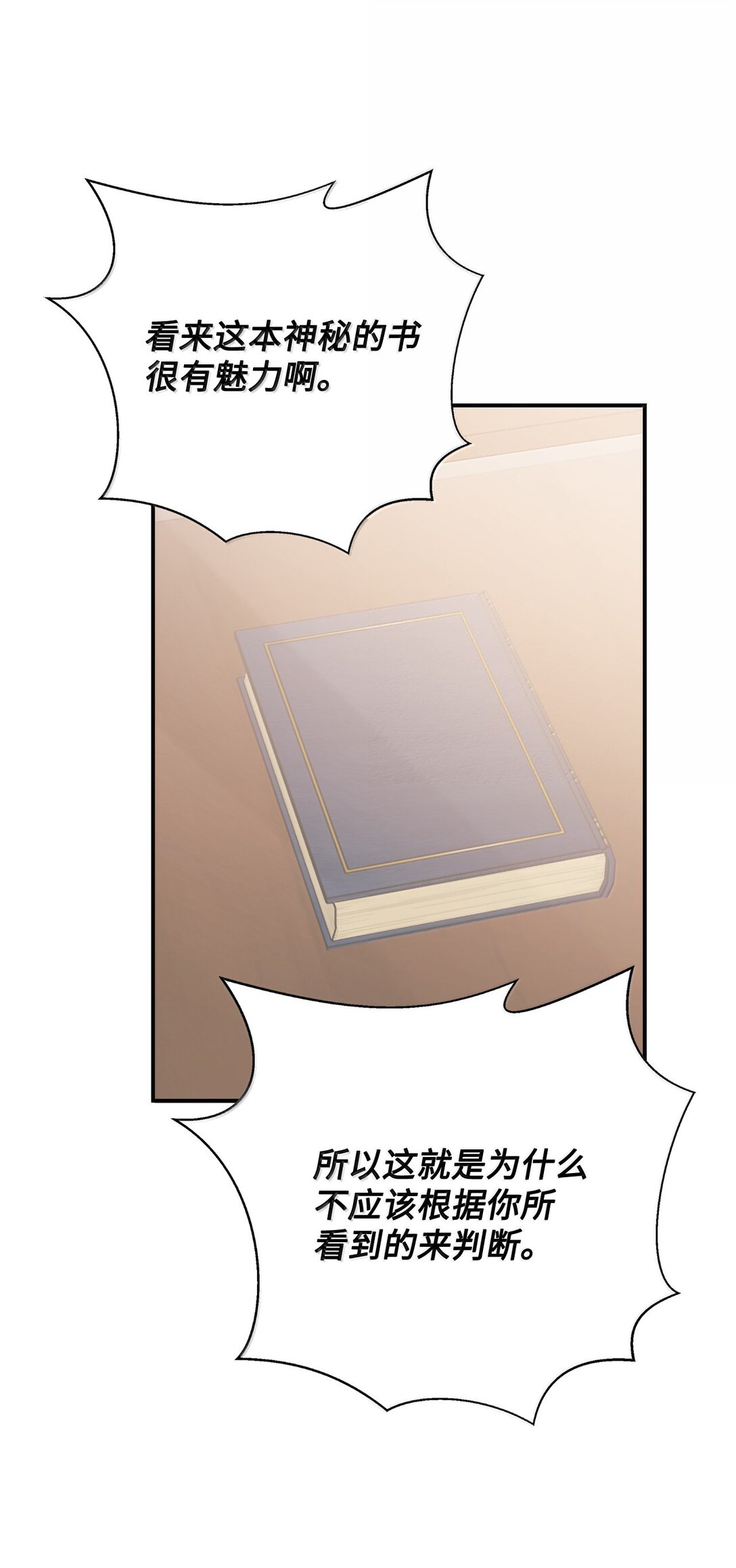 123 天价旧书(1/2)-第124话