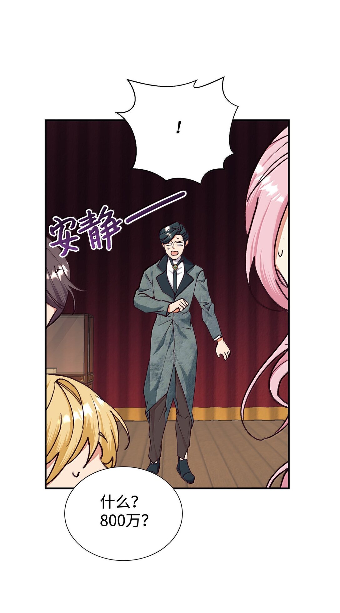 123 天价旧书(1/2)-第124话