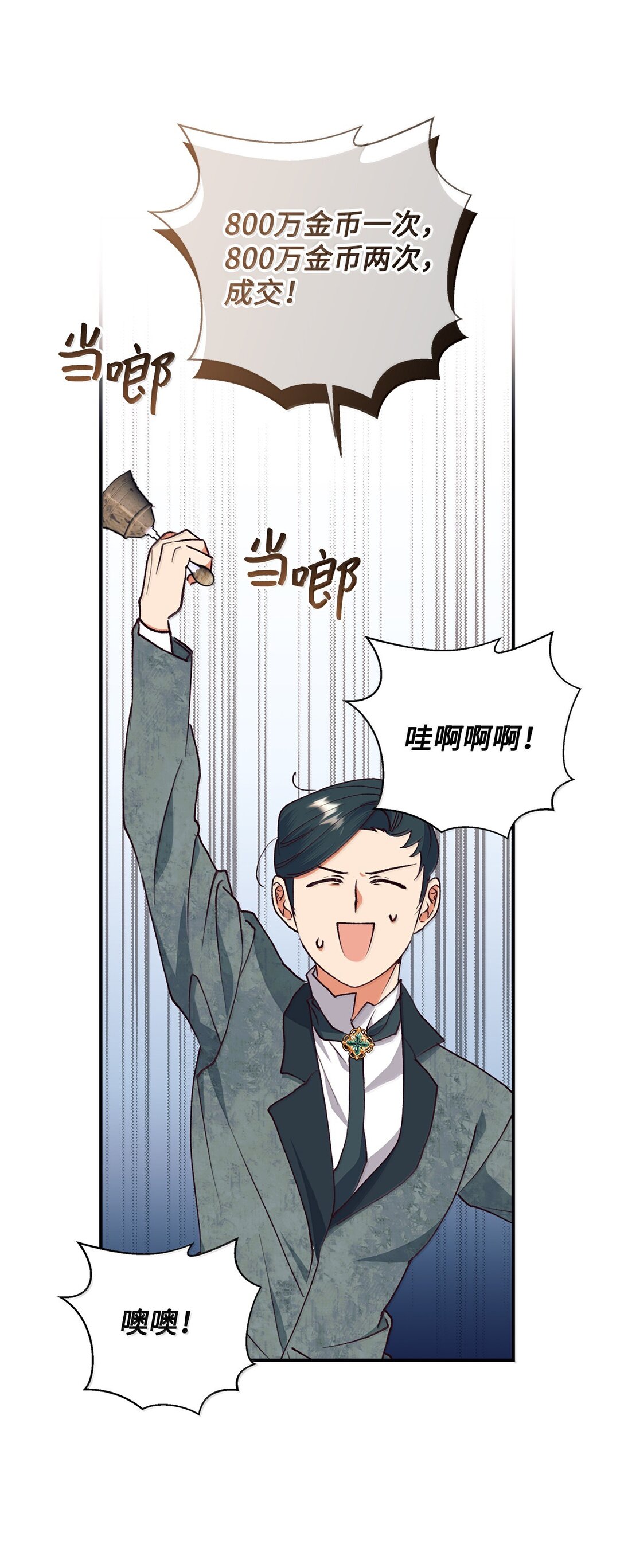 123 天价旧书(1/2)-第124话