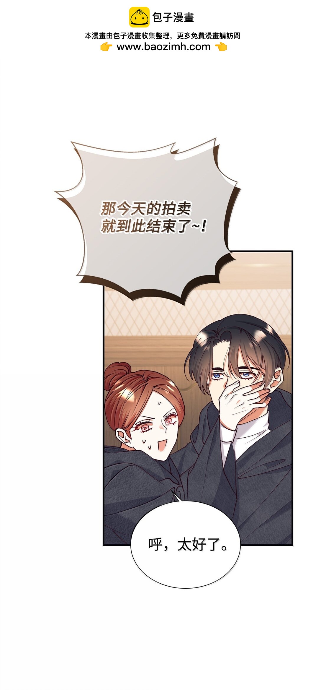 123 天价旧书(1/2)-第124话