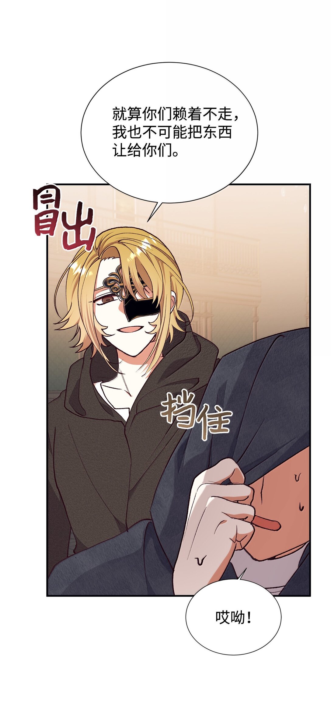 123 天价旧书(1/2)-第124话