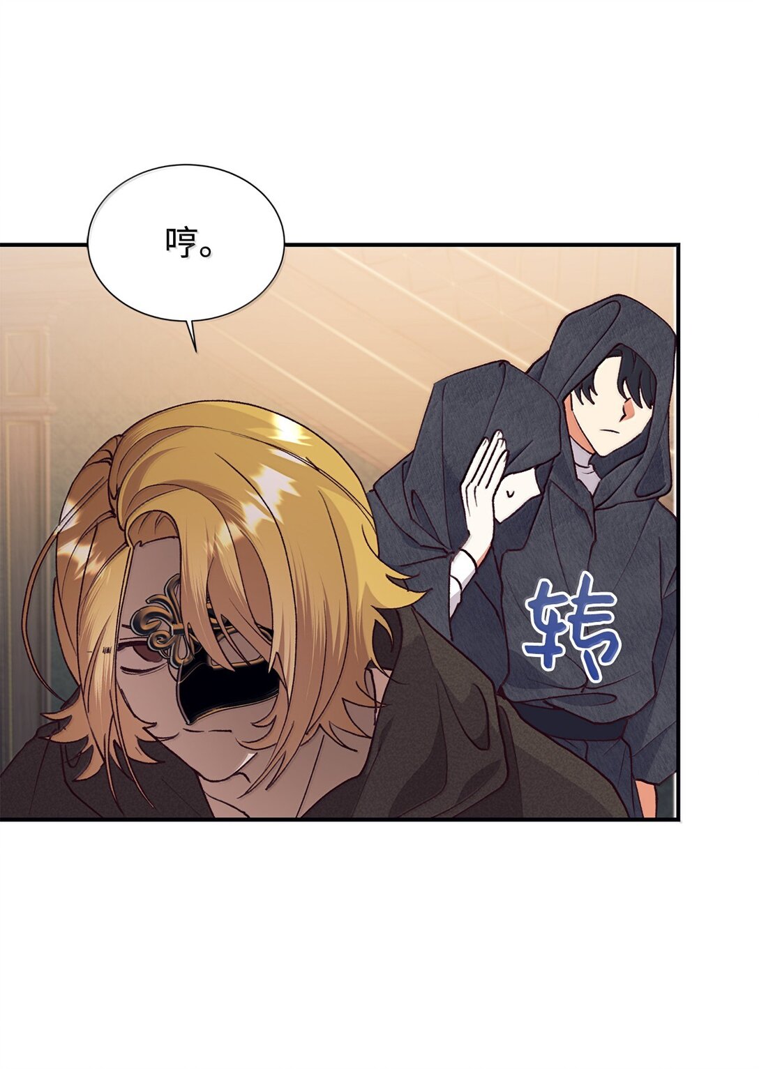 123 天价旧书(1/2)-第124话