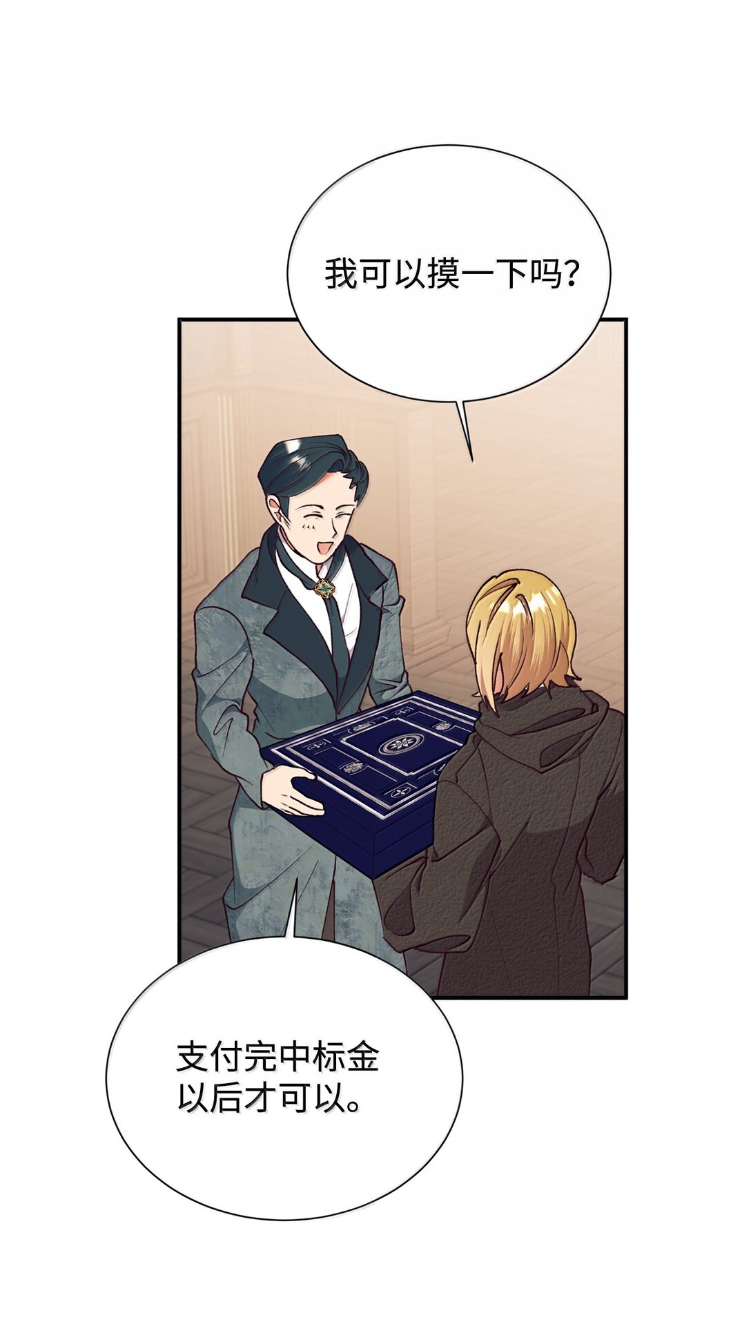 123 天价旧书(1/2)-第124话