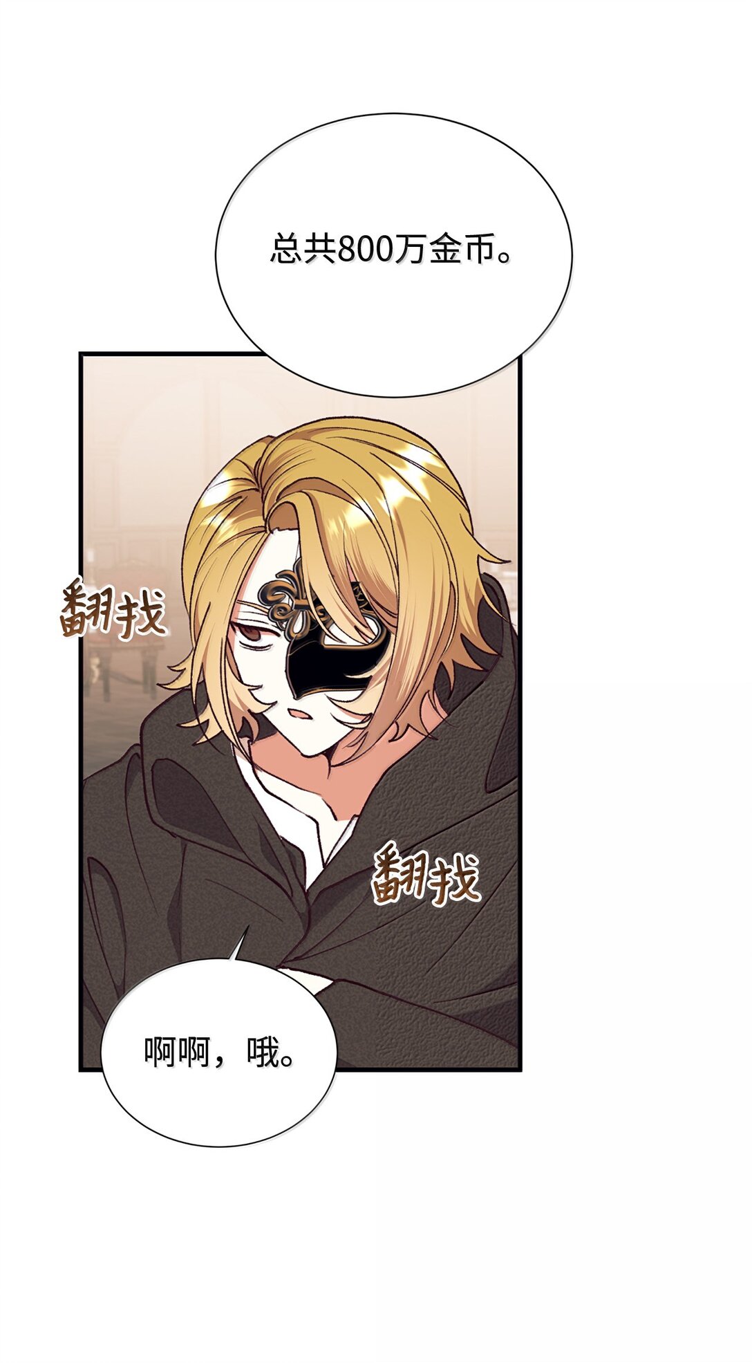 123 天价旧书(1/2)-第124话