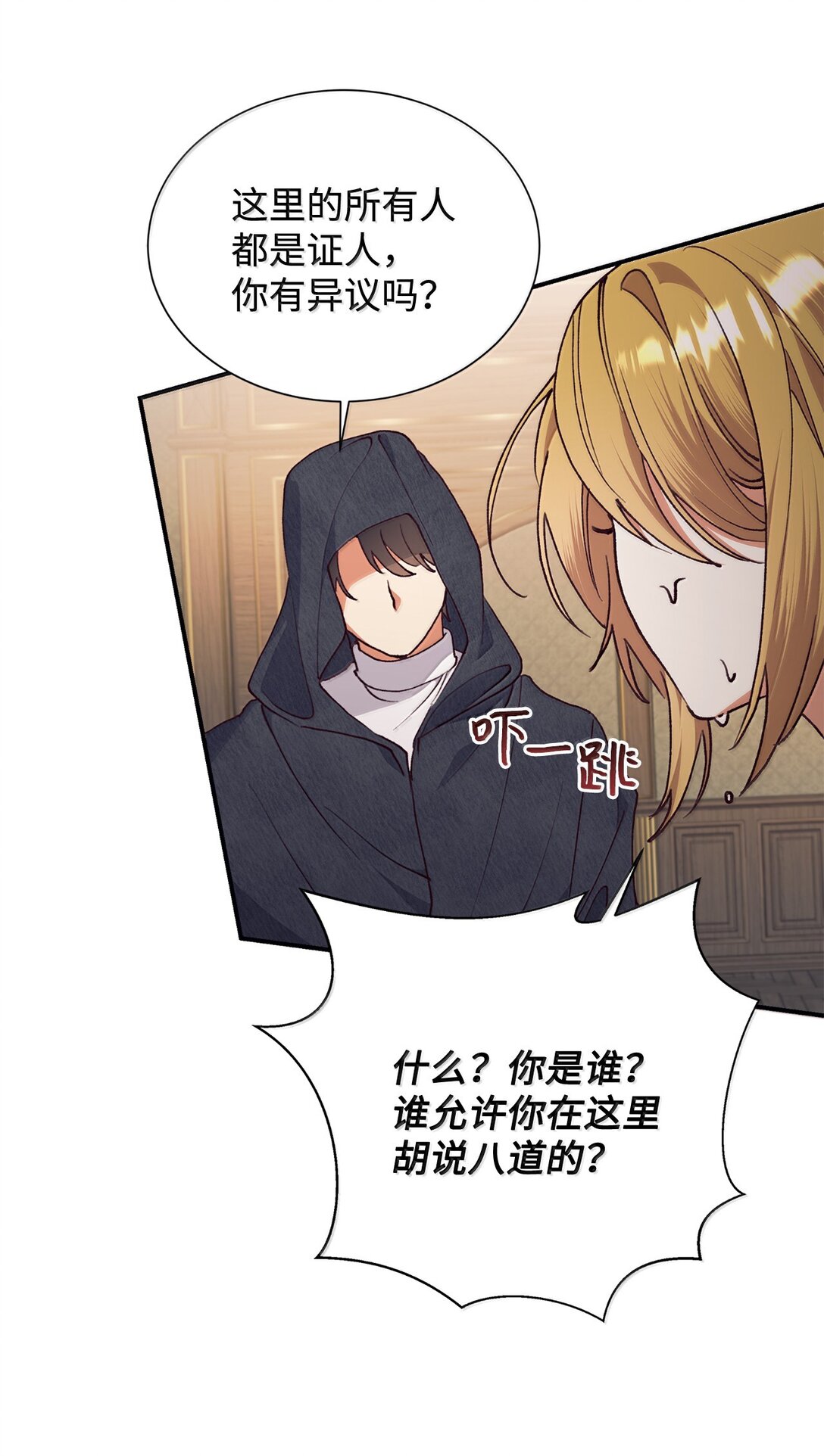 123 天价旧书(1/2)-第124话