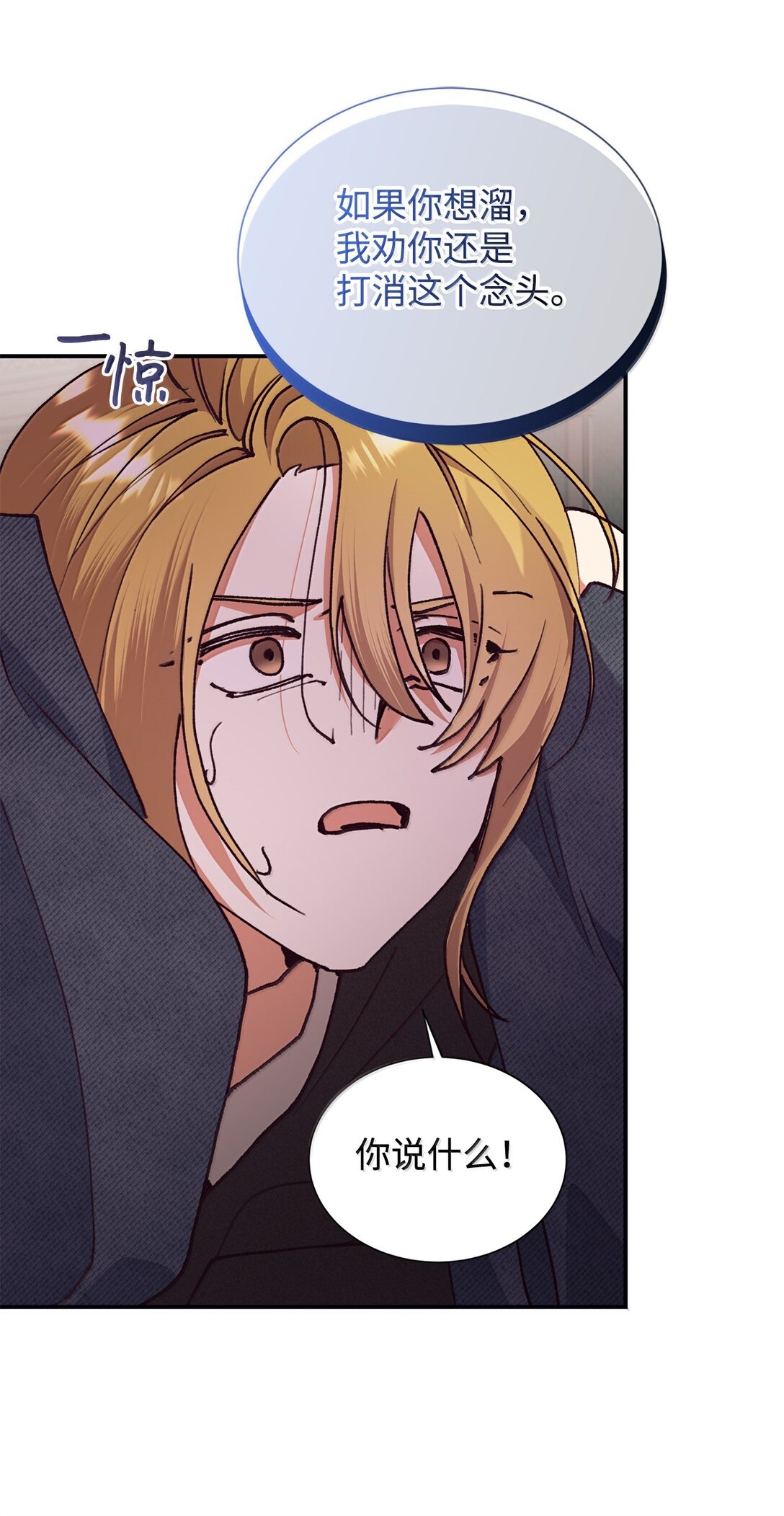 123 天价旧书(1/2)-第124话