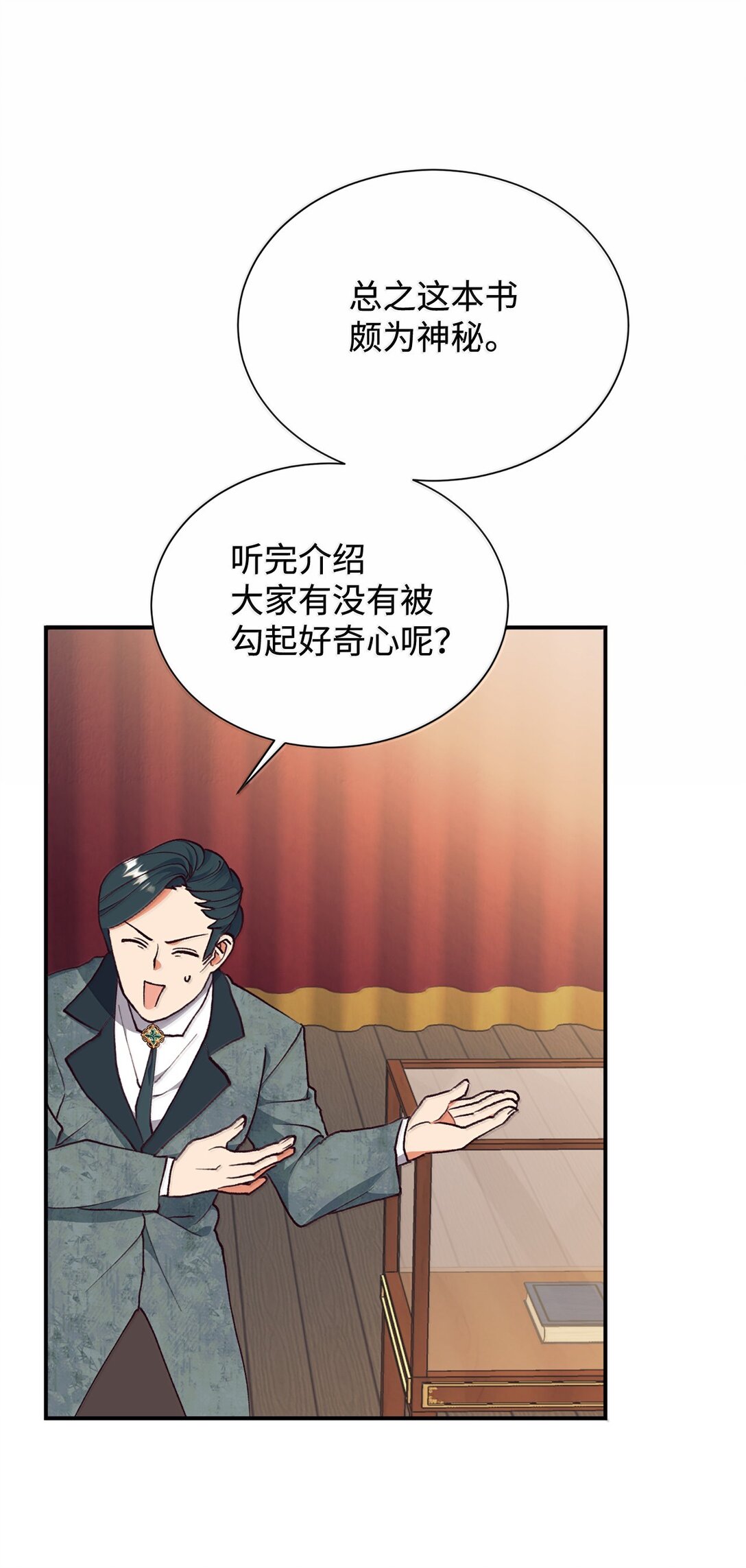 123 天价旧书(1/2)-第124话