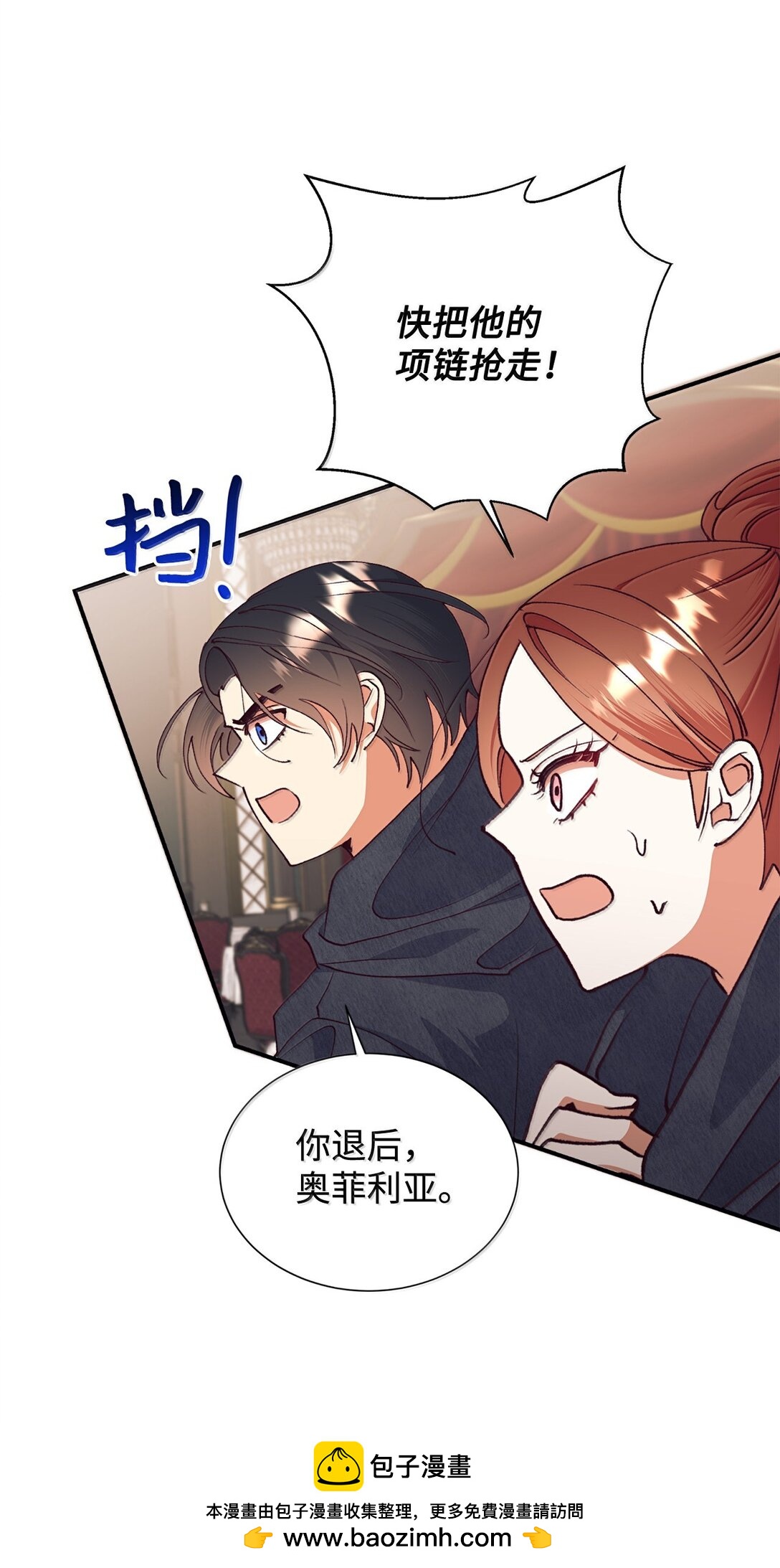 123 天价旧书(1/2)-第124话