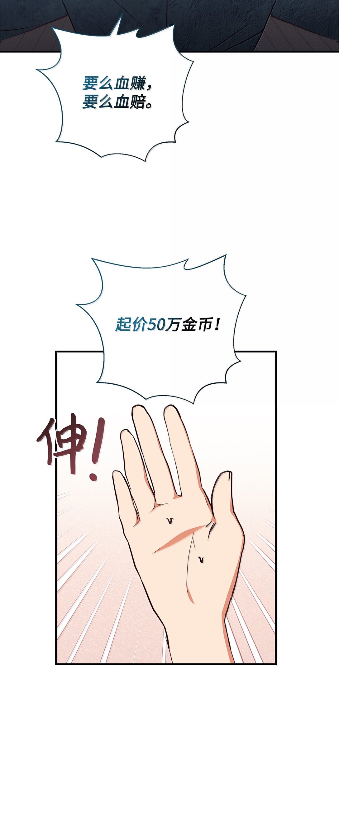 123 天价旧书(1/2)-第124话