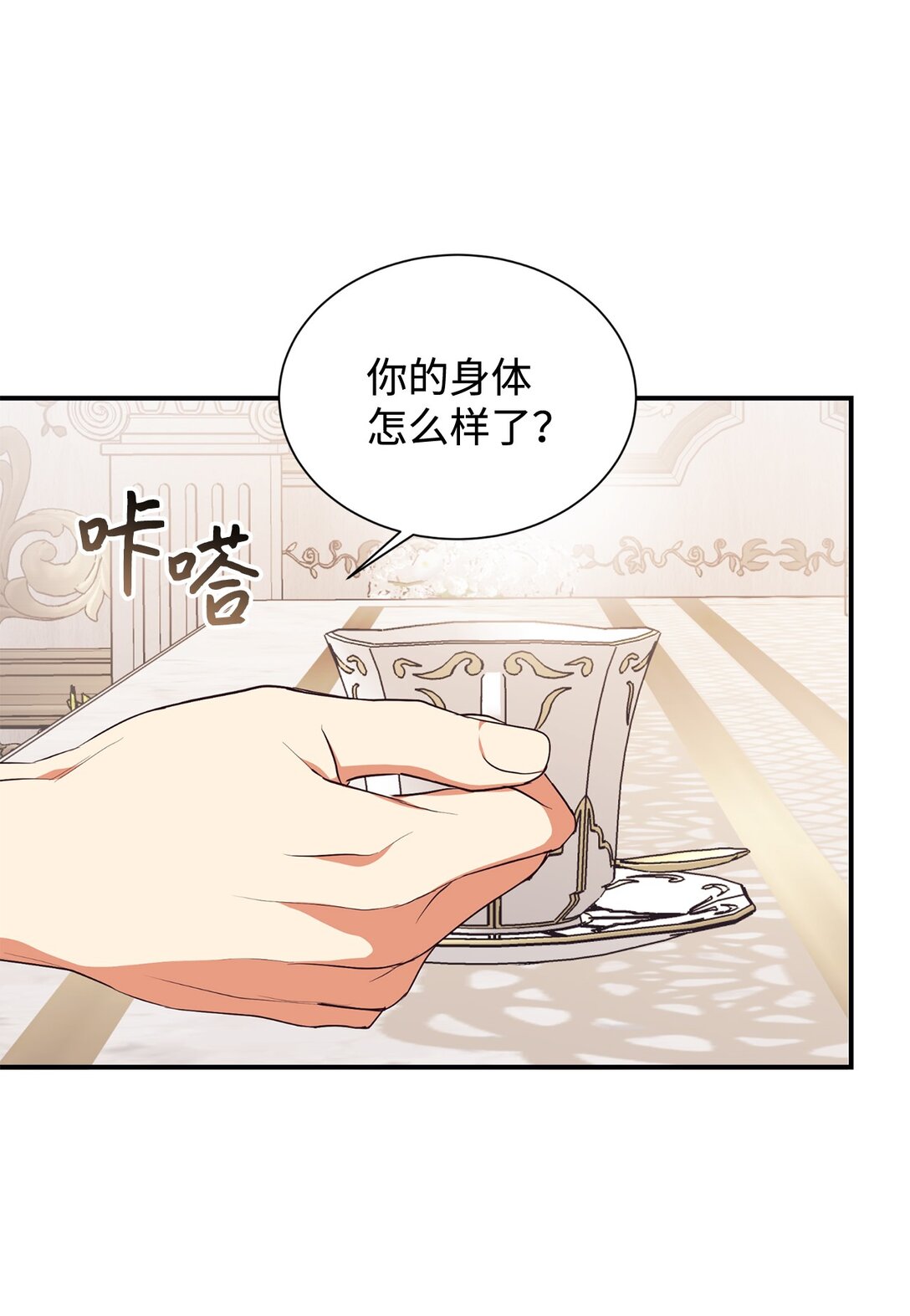 125 您爱过母亲吗？(1/2)-第126话