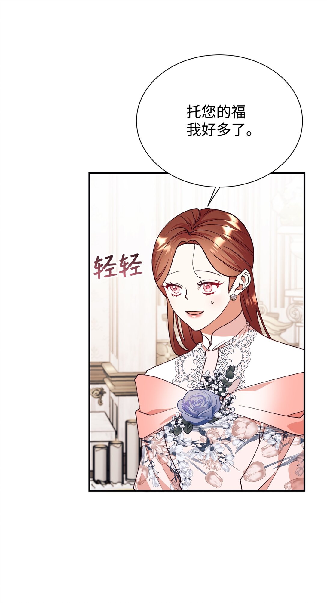 125 您爱过母亲吗？(1/2)-第126话