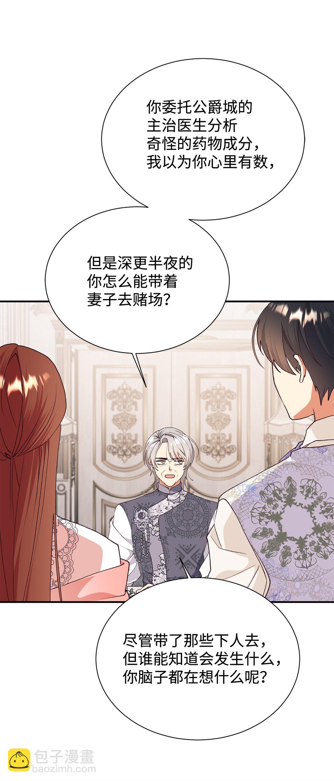 125 您爱过母亲吗？(1/2)-第126话