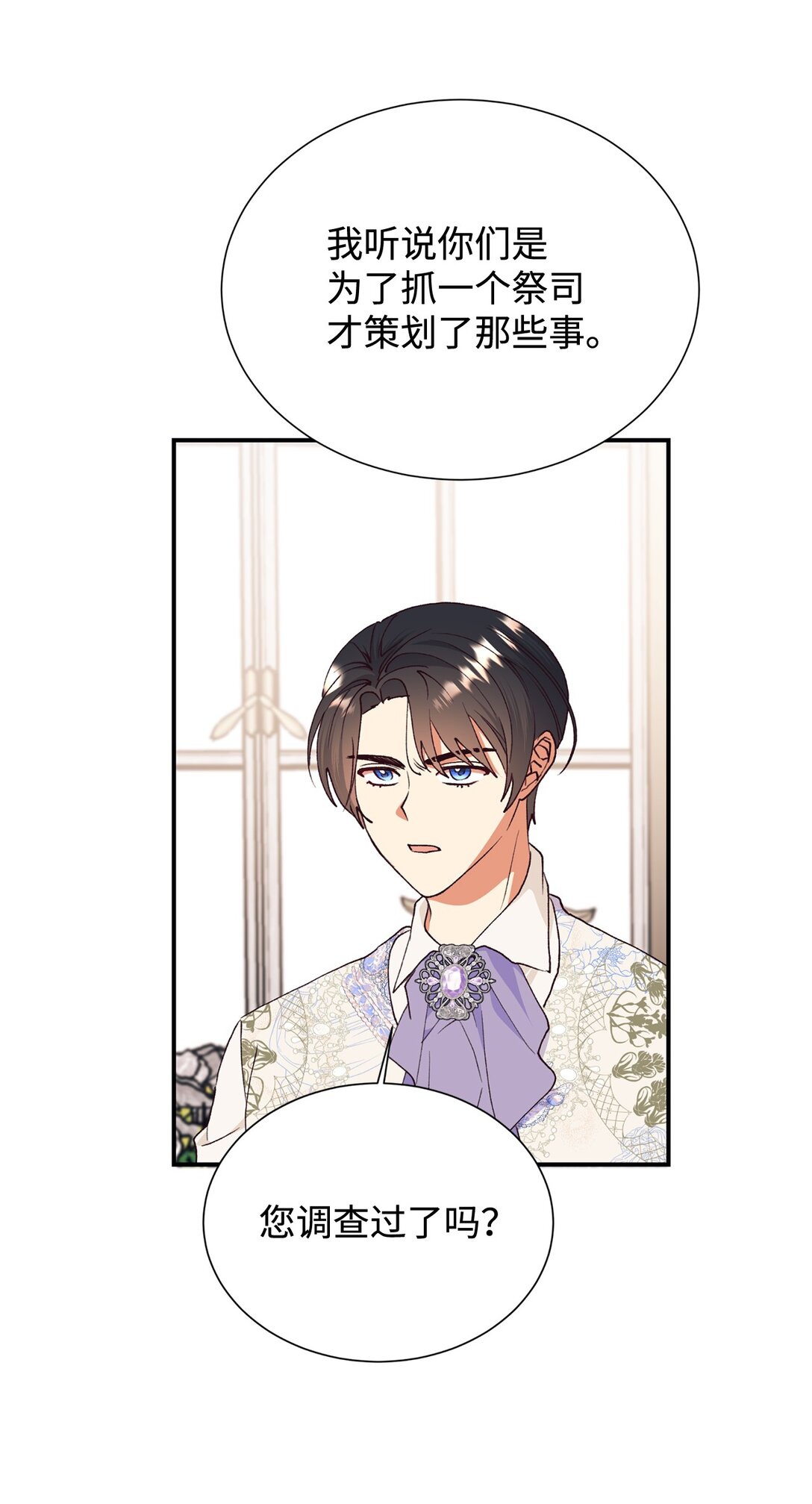 125 您爱过母亲吗？(1/2)-第126话