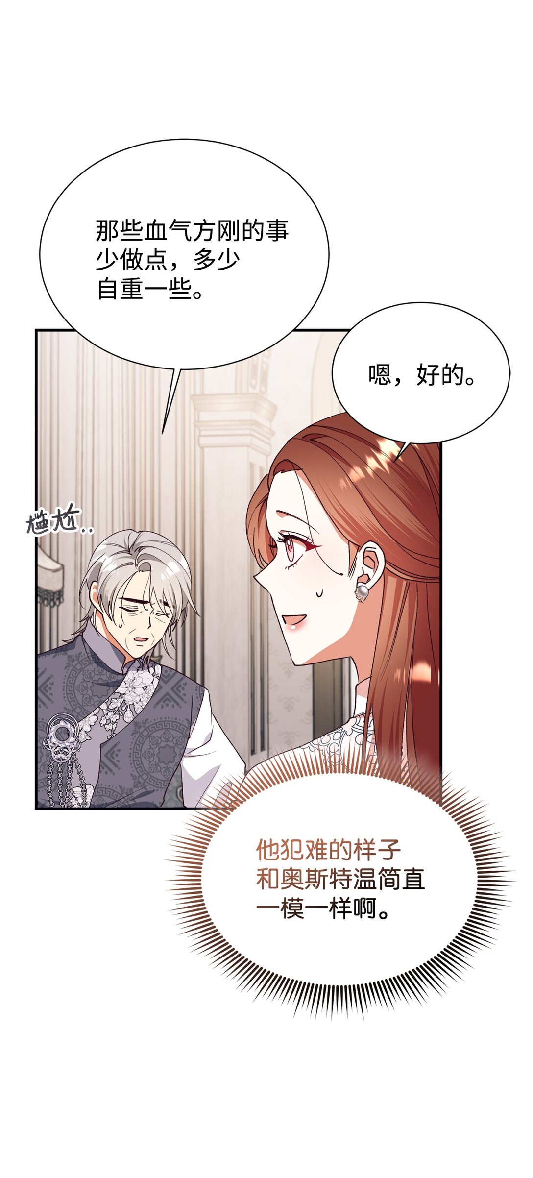 125 您爱过母亲吗？(1/2)-第126话