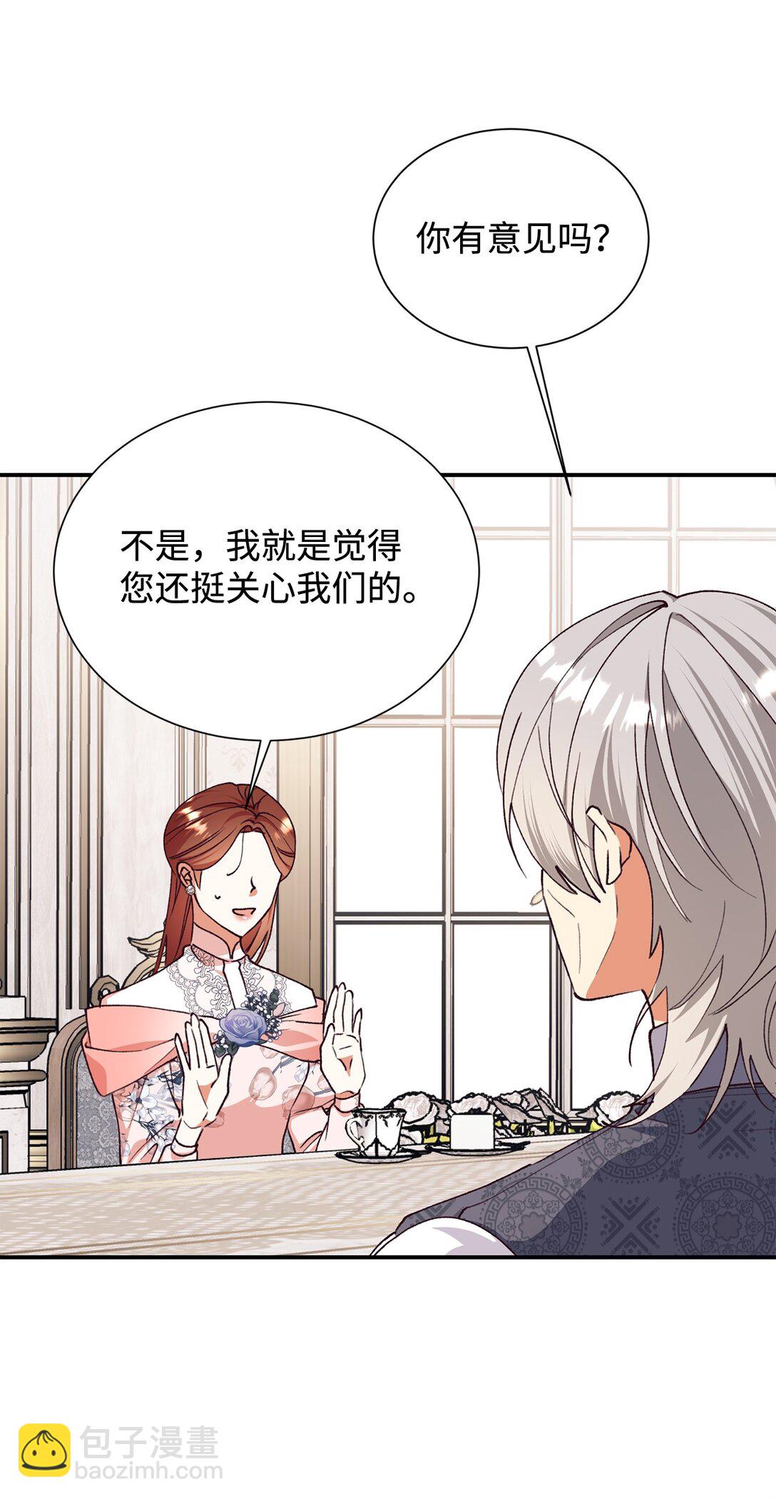 125 您爱过母亲吗？(1/2)-第126话