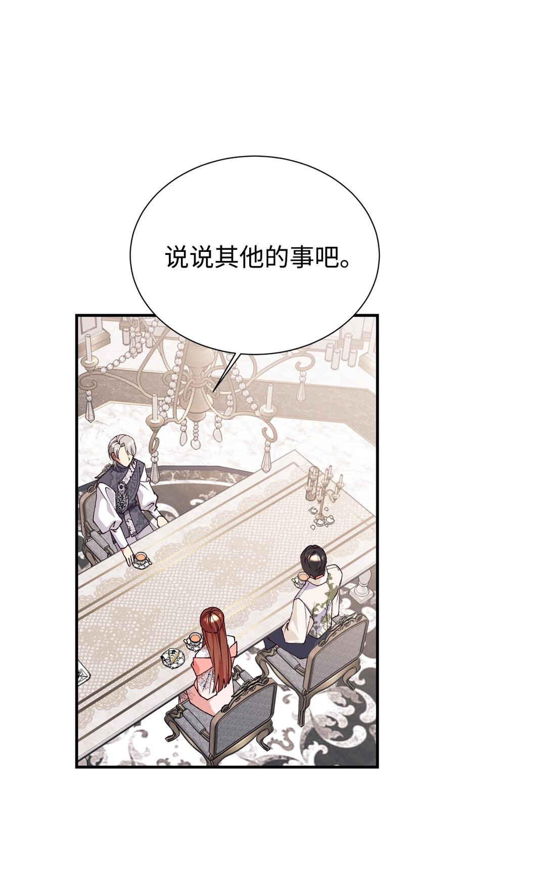 125 您爱过母亲吗？(1/2)-第126话