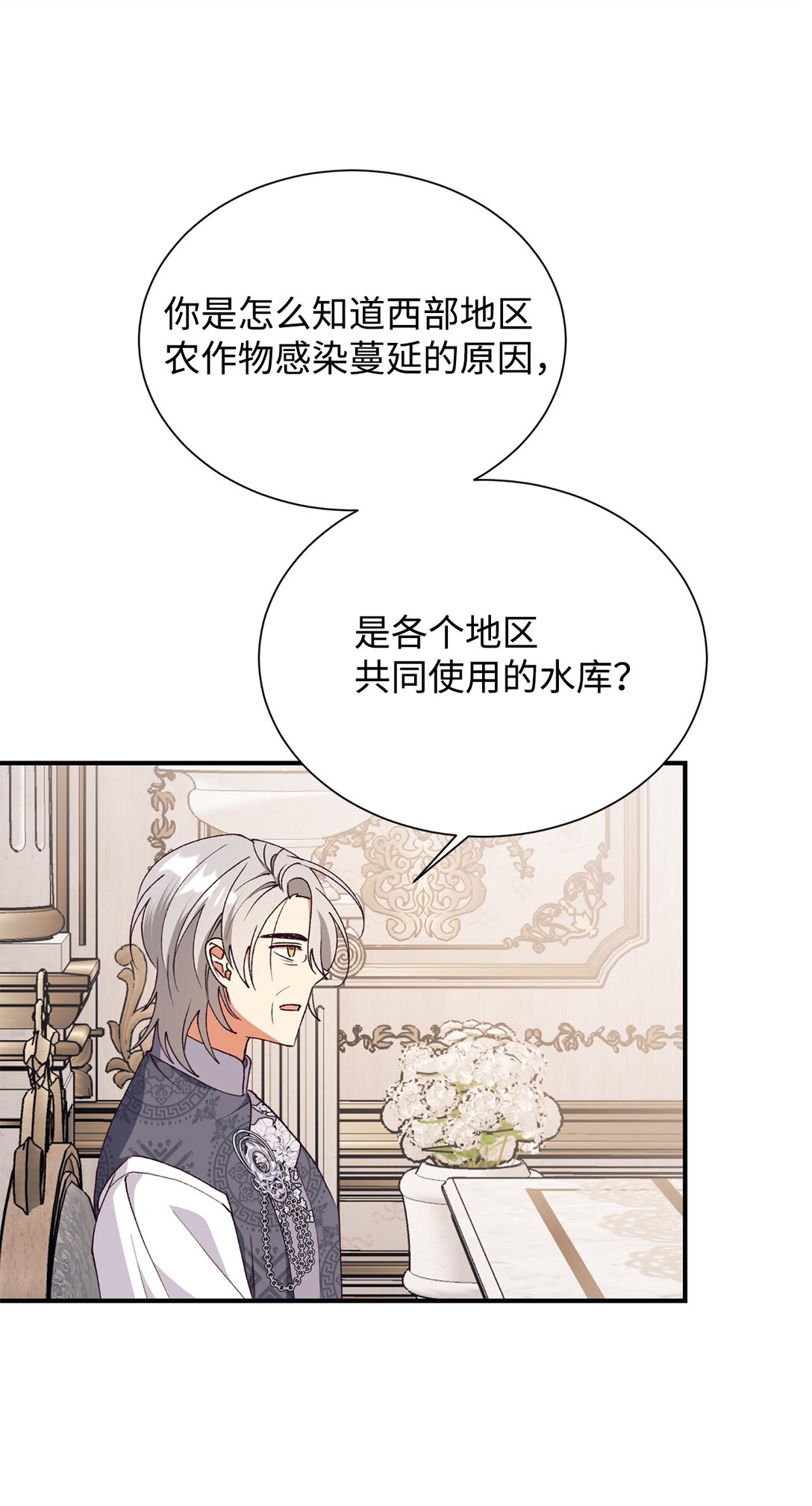 125 您爱过母亲吗？(1/2)-第126话