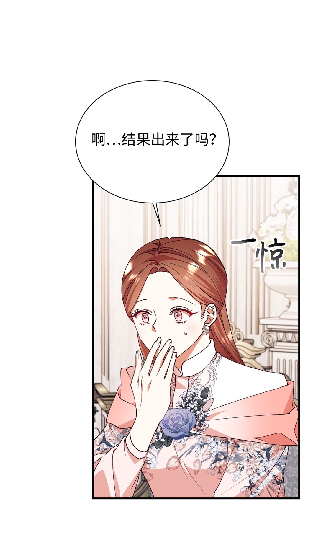 125 您爱过母亲吗？(1/2)-第126话