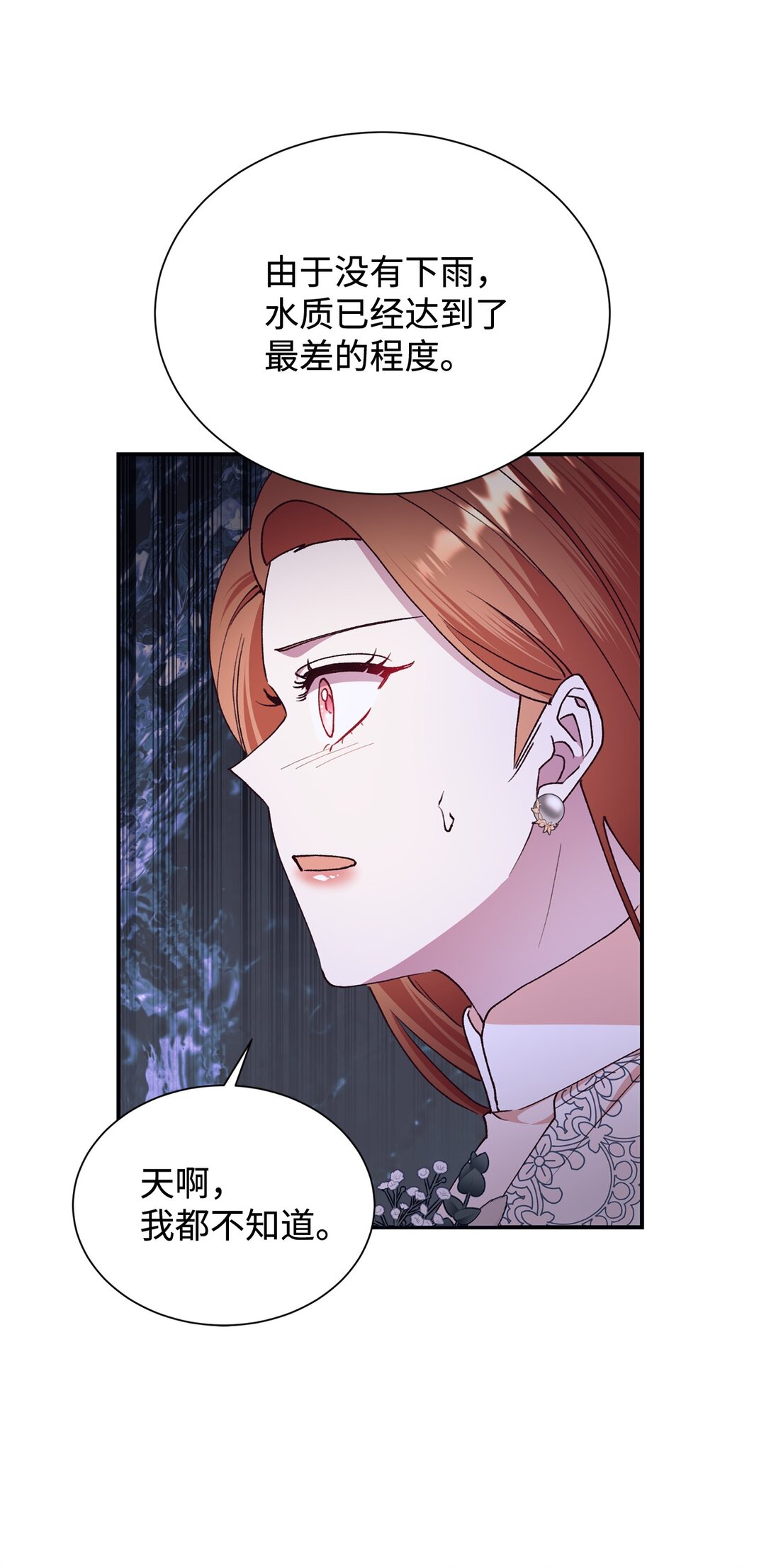 125 您爱过母亲吗？(1/2)-第126话