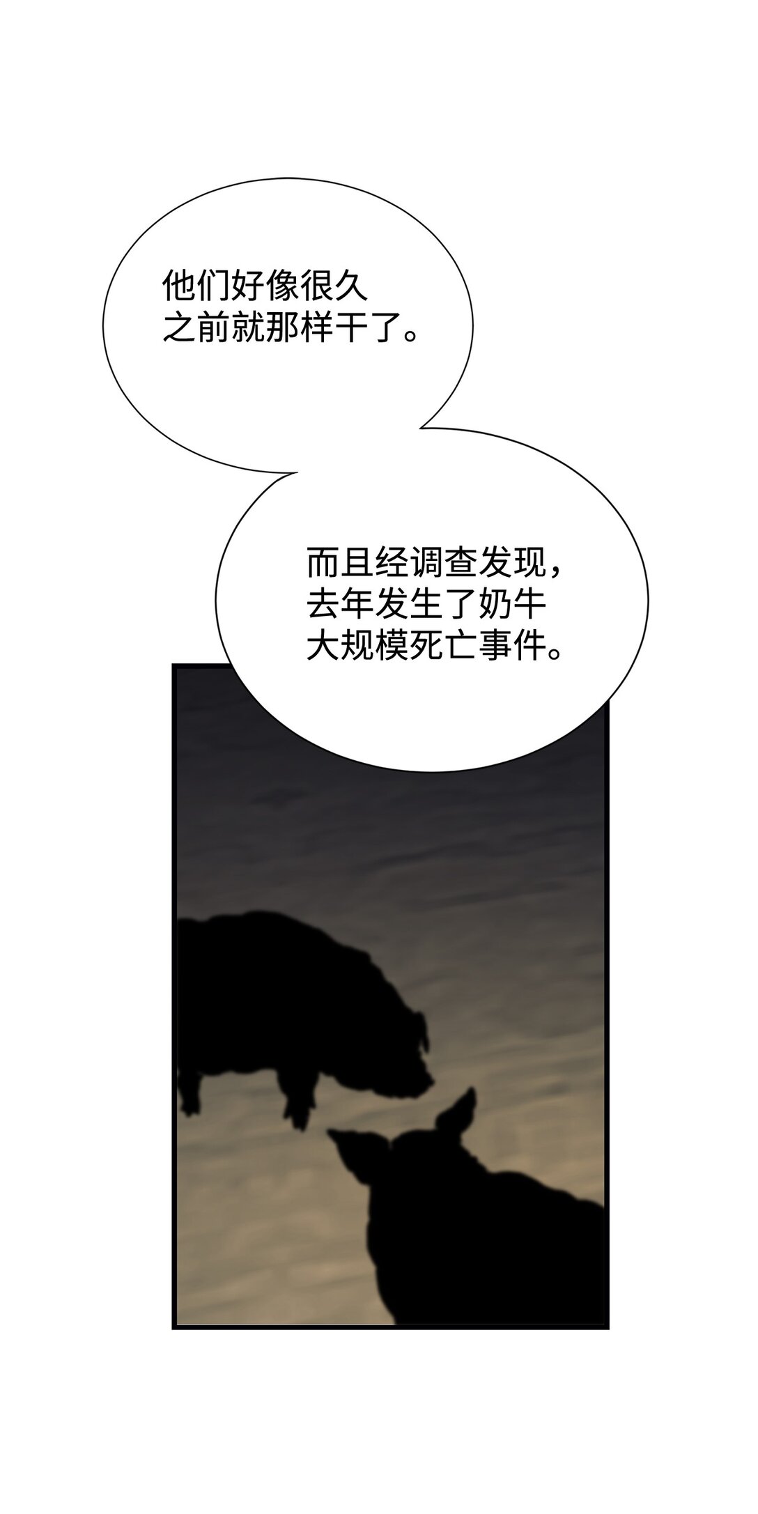 125 您爱过母亲吗？(1/2)-第126话