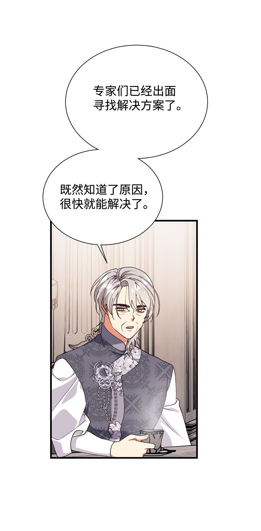 125 您爱过母亲吗？(1/2)-第126话